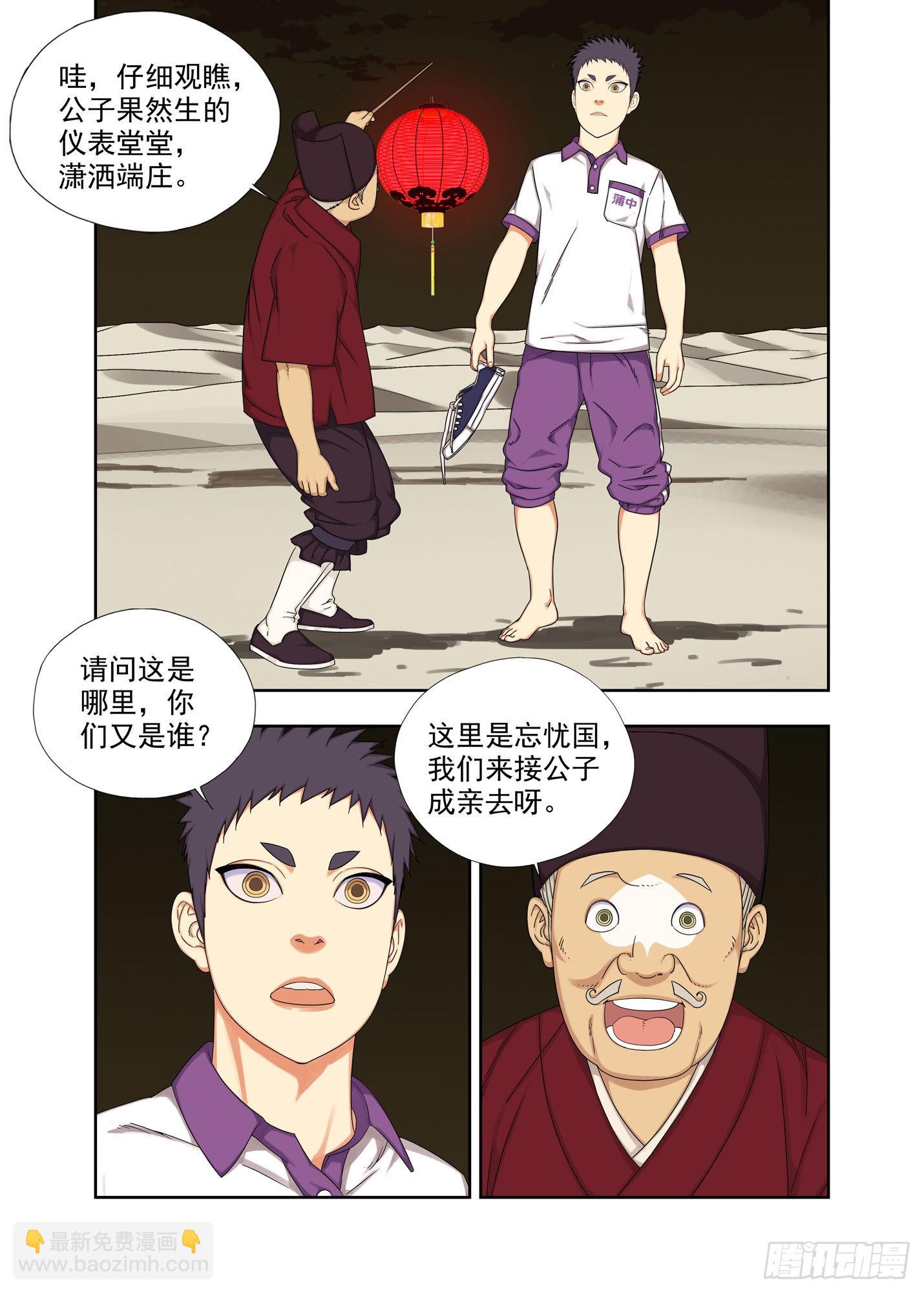 大花轿-第282话