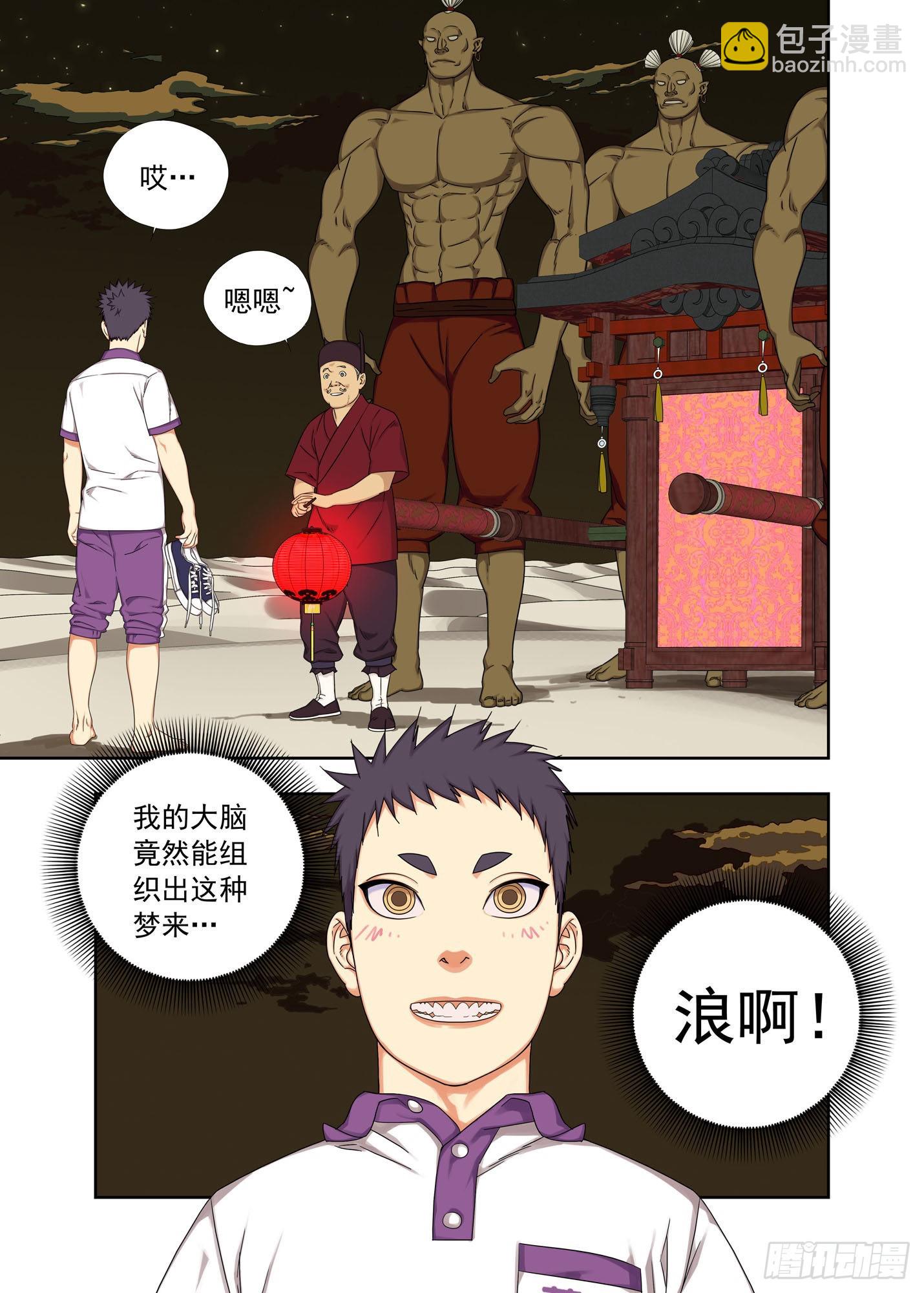 大花轿-第282话