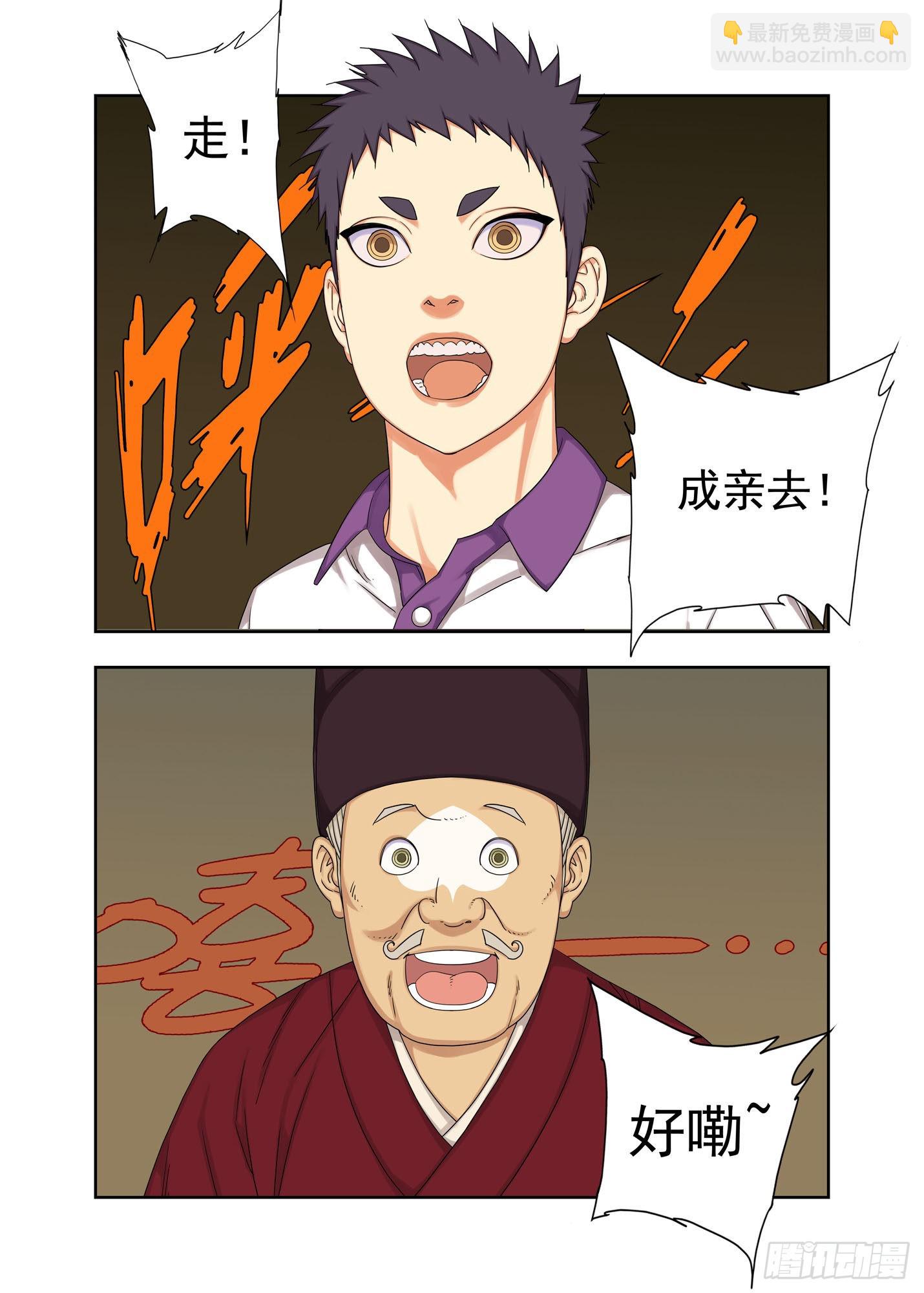 大花轿-第282话
