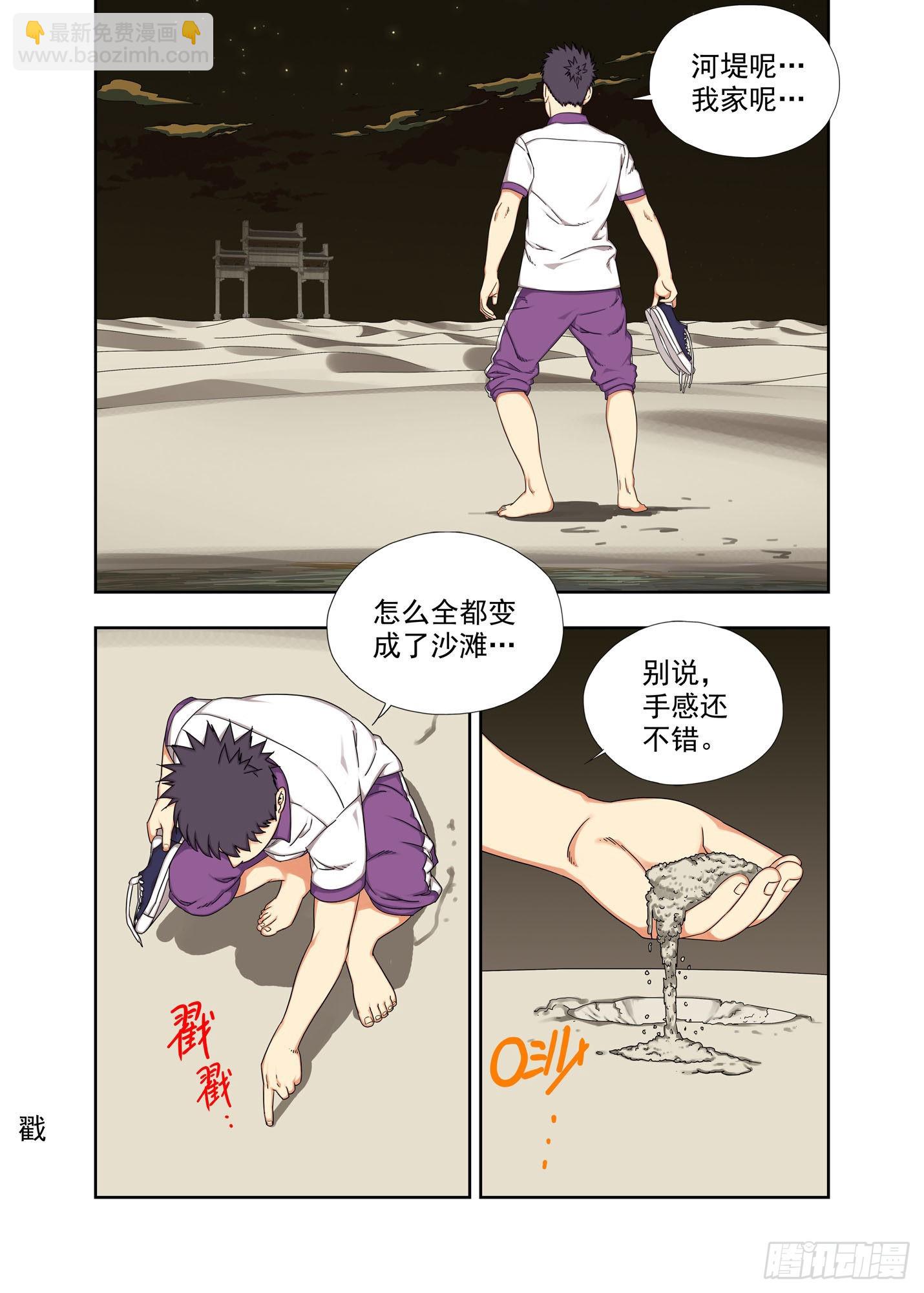 大花轿-第282话
