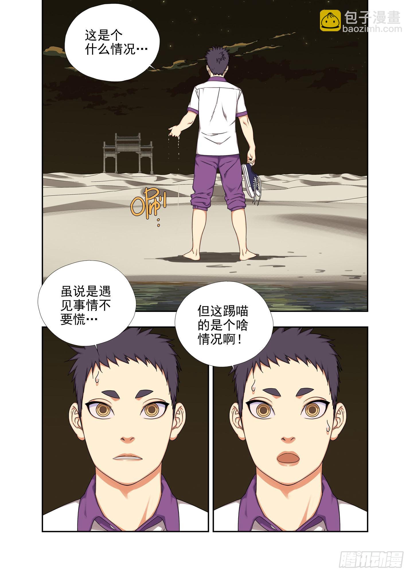 大花轿-第282话