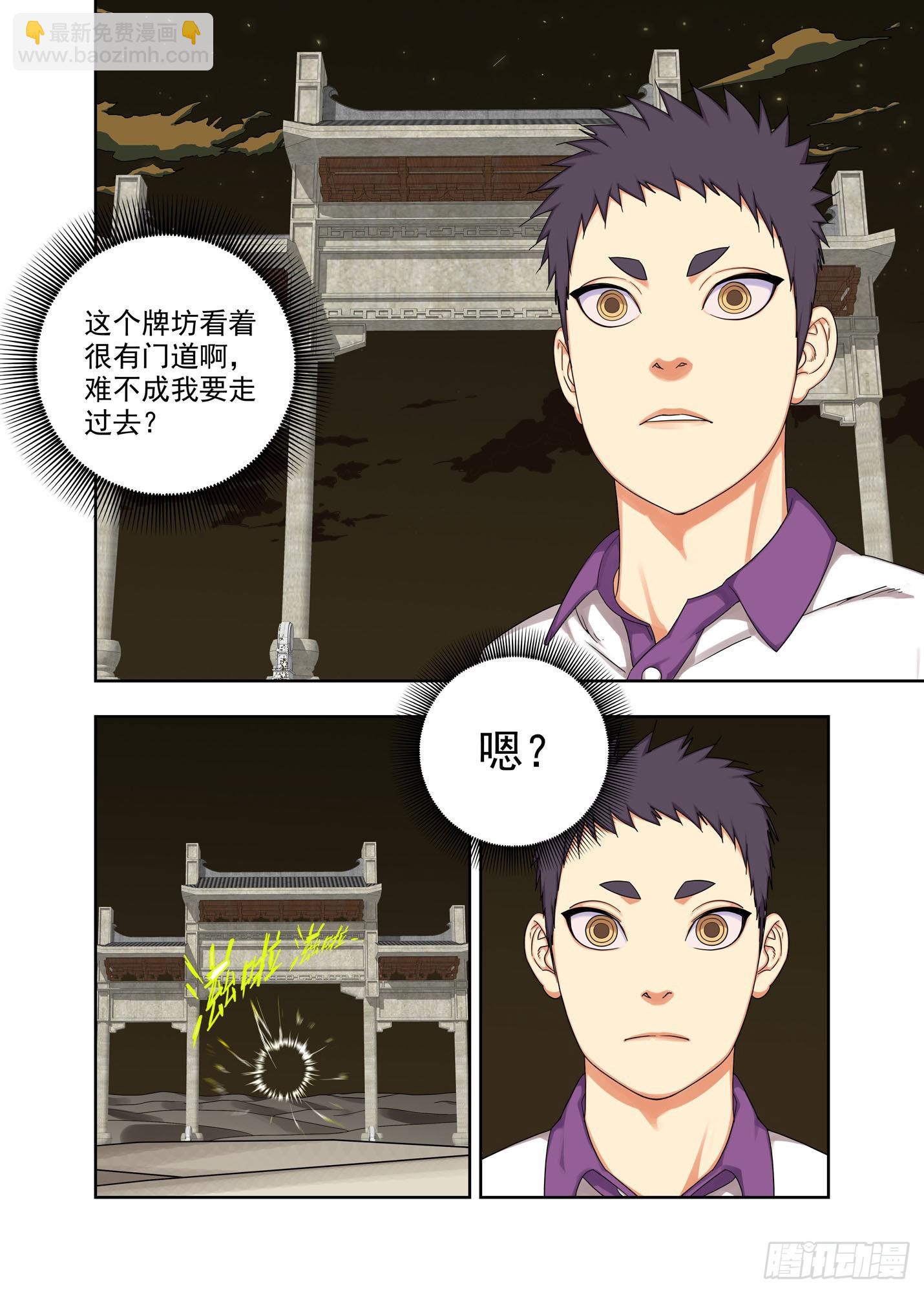 大花轿-第282话