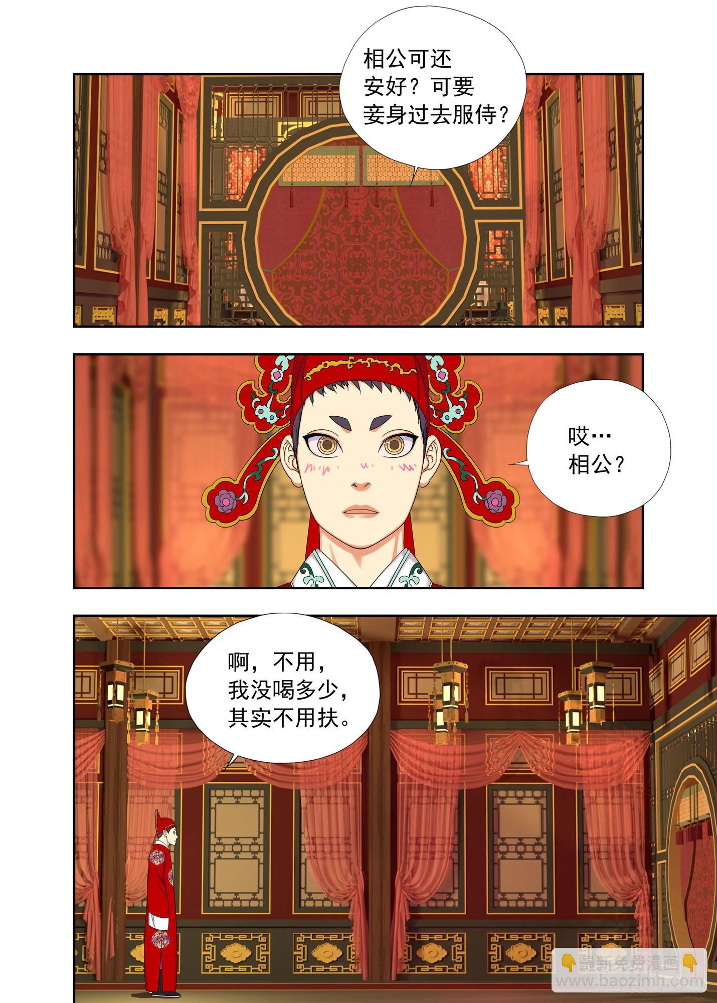 洞房-第284话