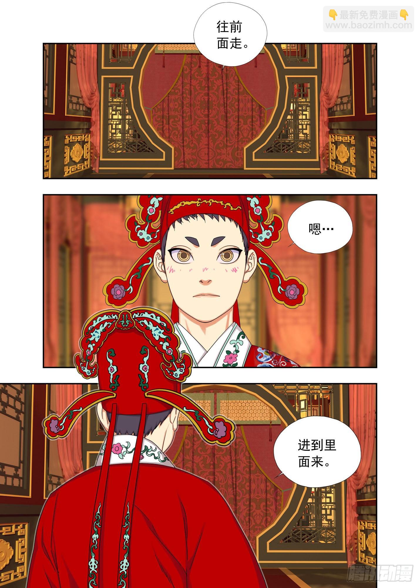 洞房-第284话