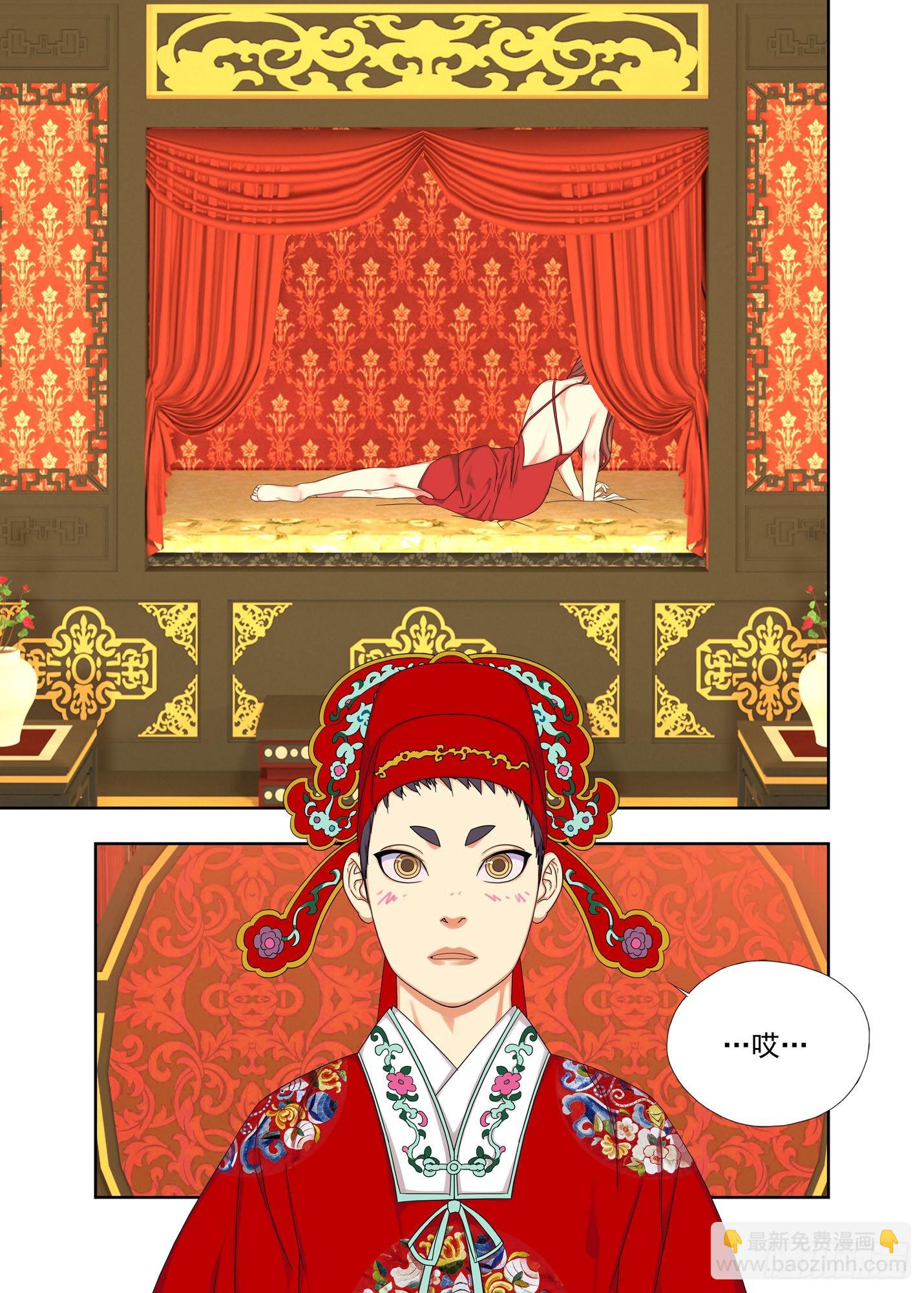 洞房-第284话