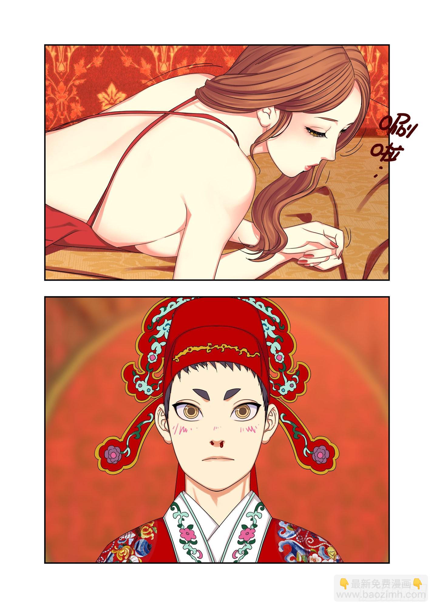 洞房-第284话