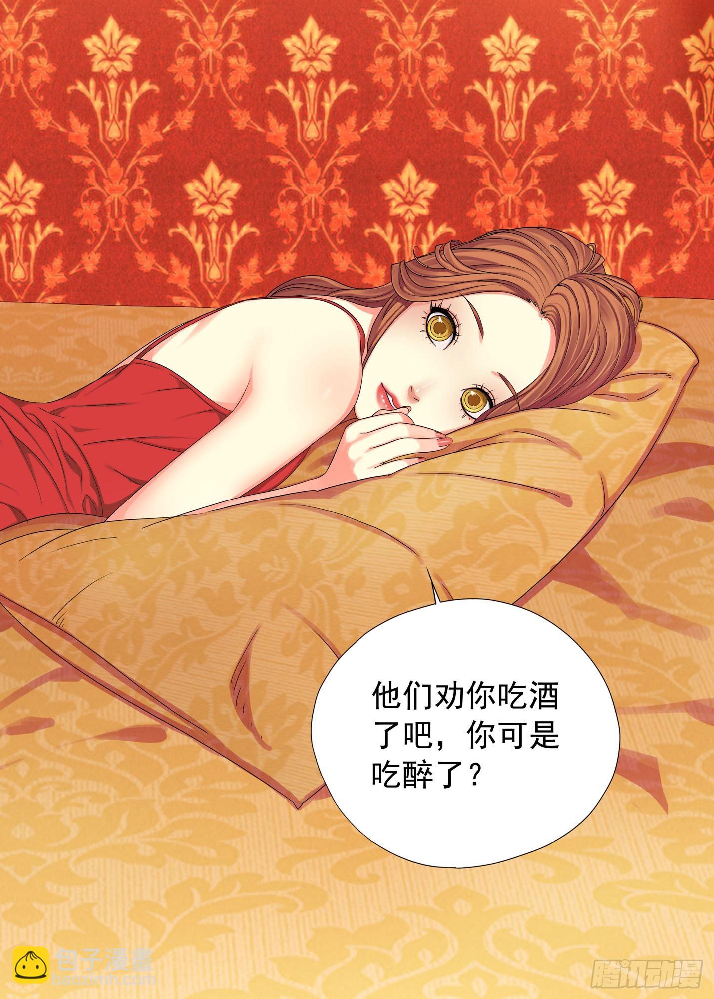洞房-第284话