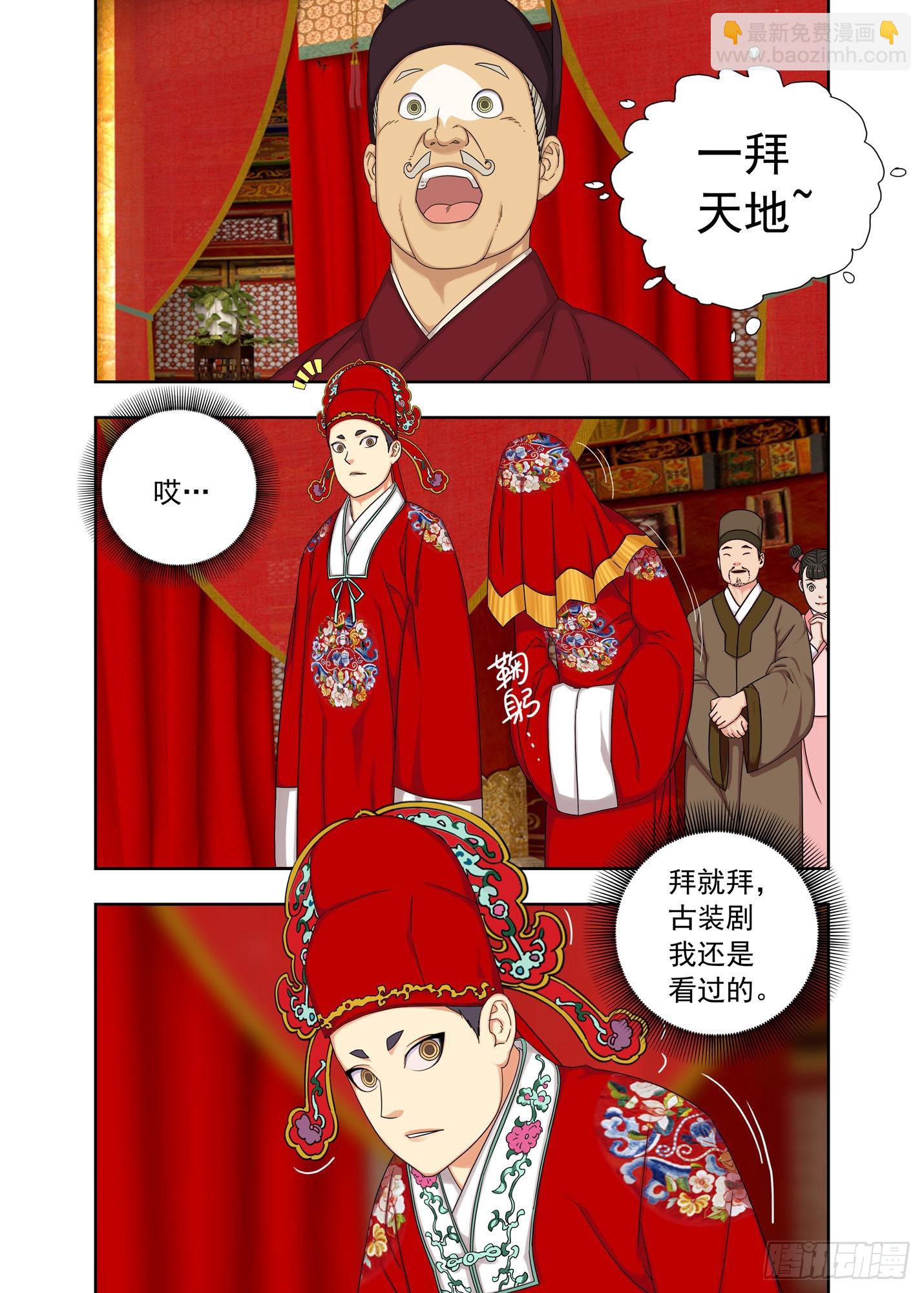 洞房-第284话