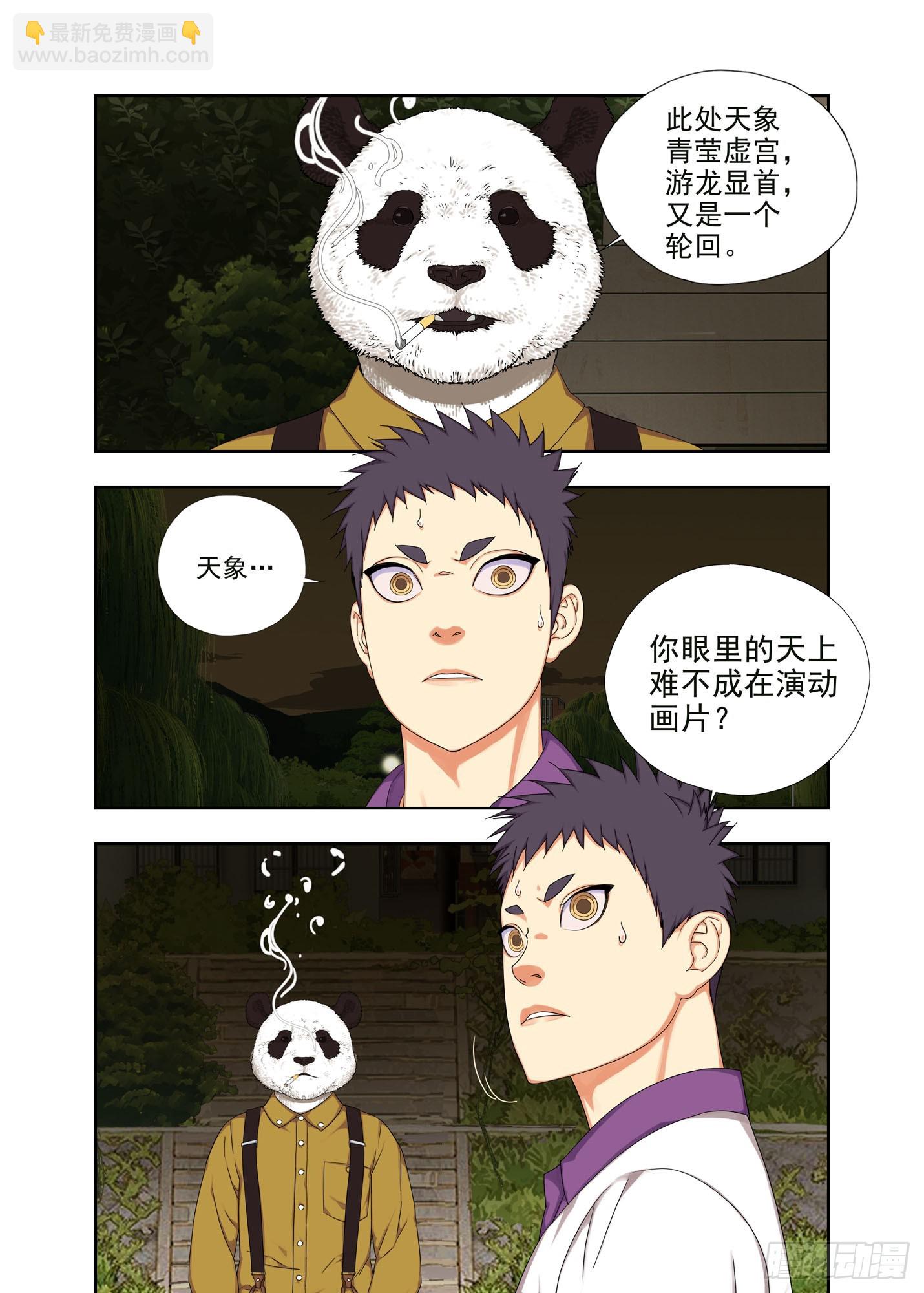上瘾了吧-第286话