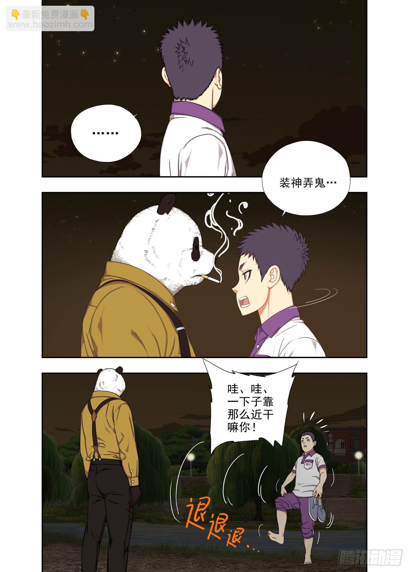 上瘾了吧-第286话