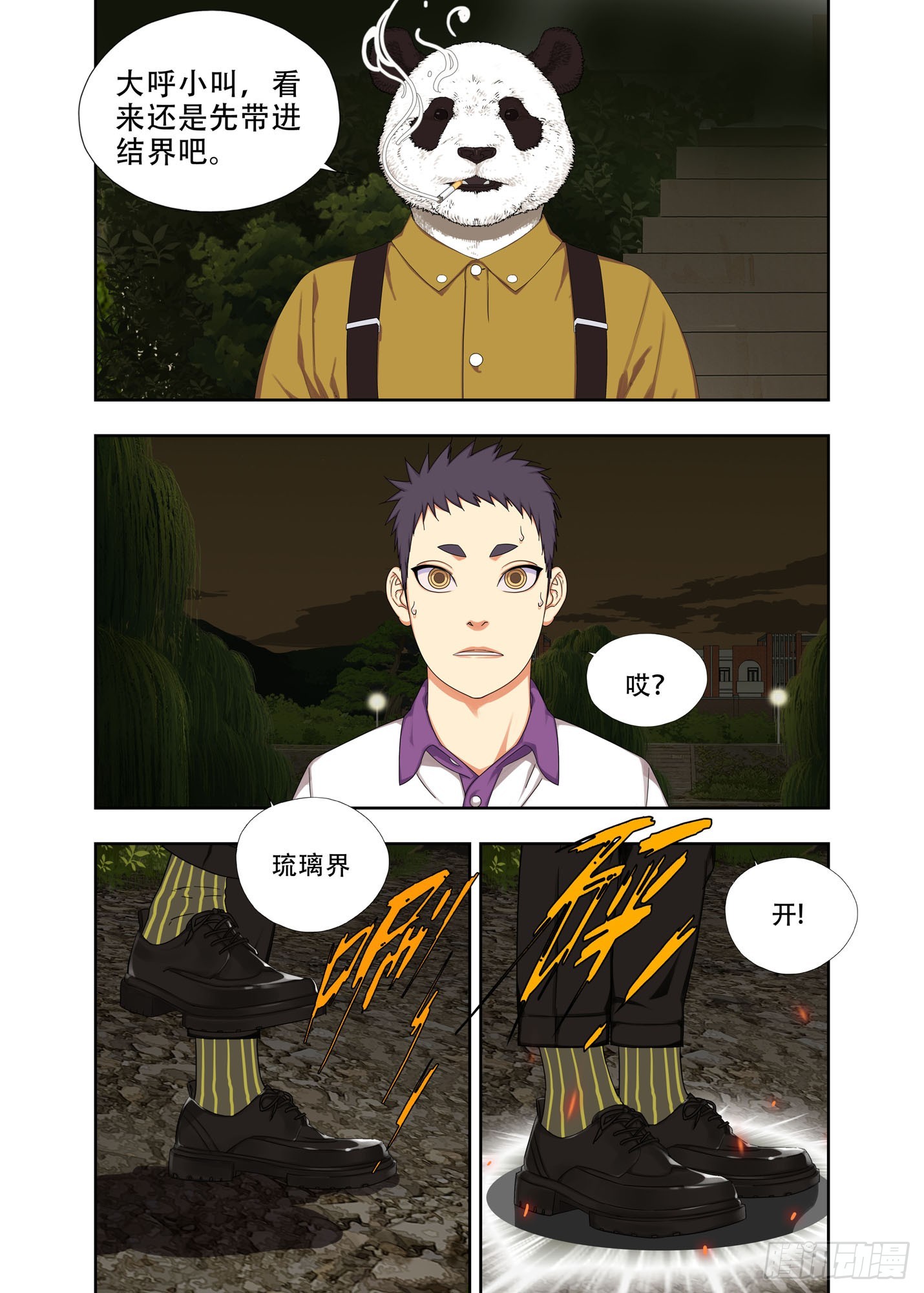 上瘾了吧-第286话