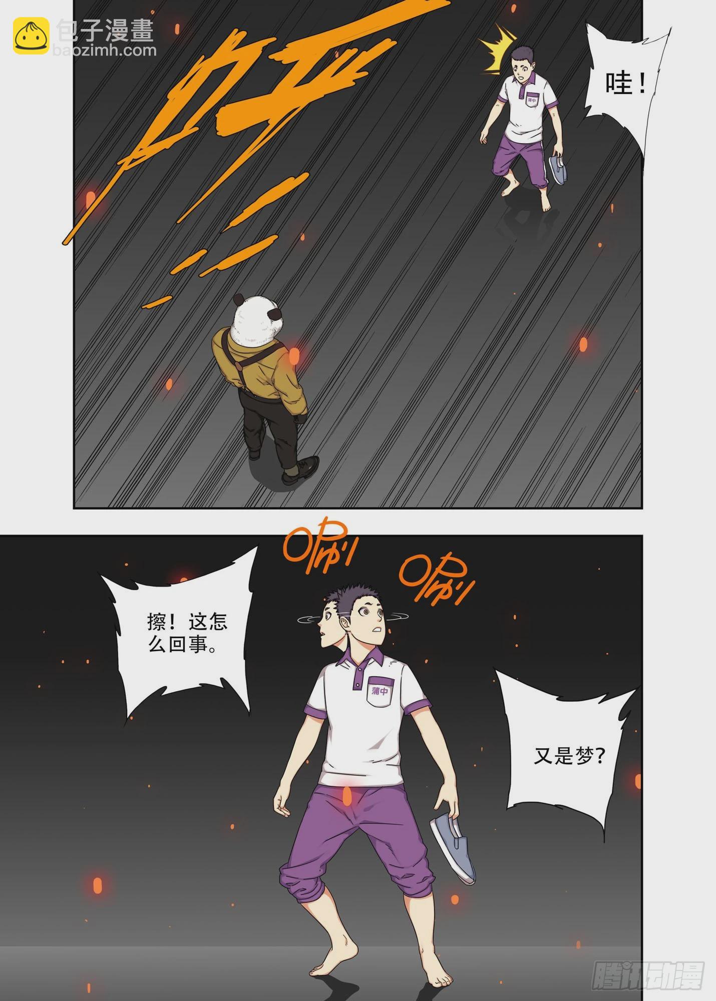 上瘾了吧-第286话
