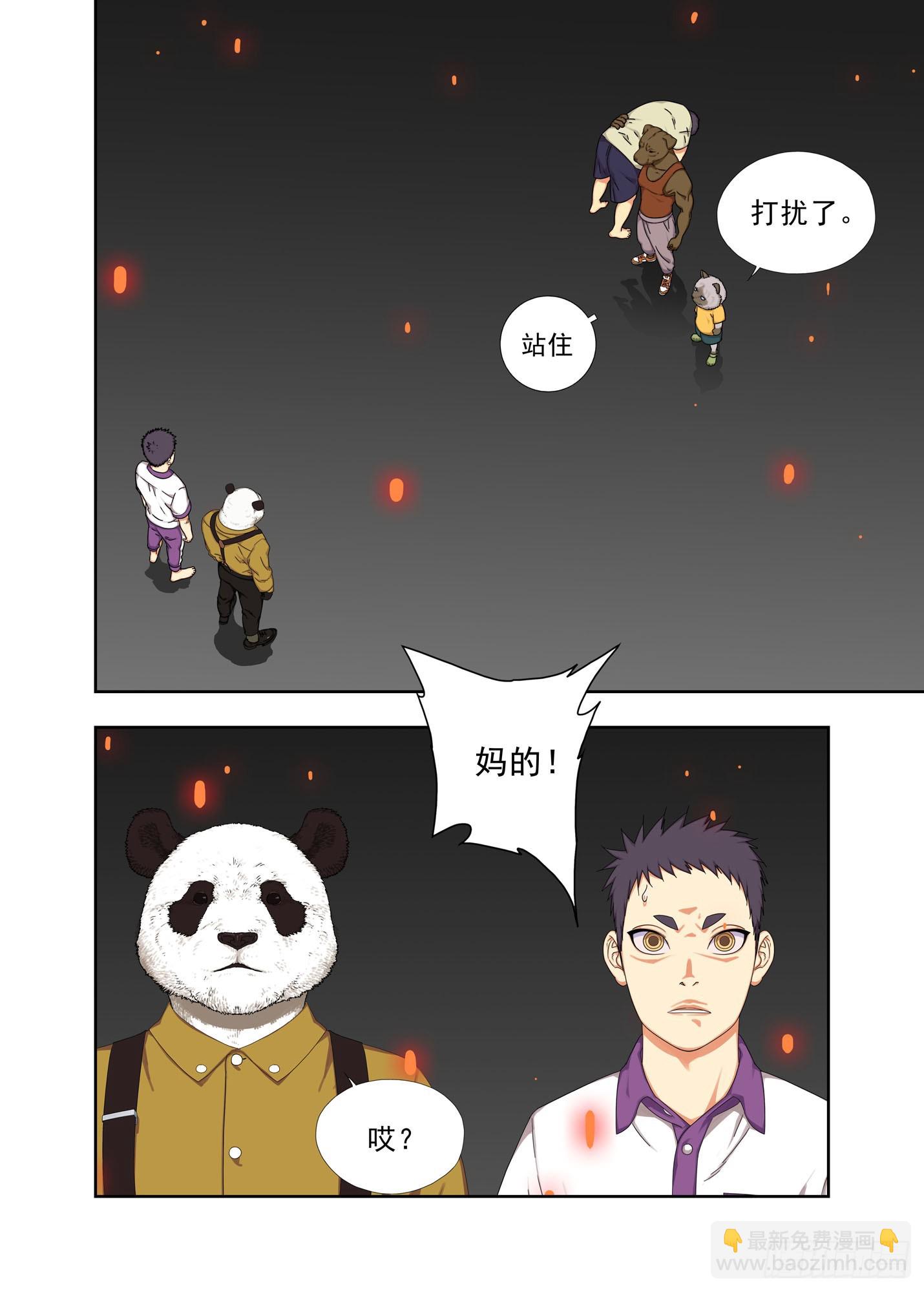 老大、老三-第288话