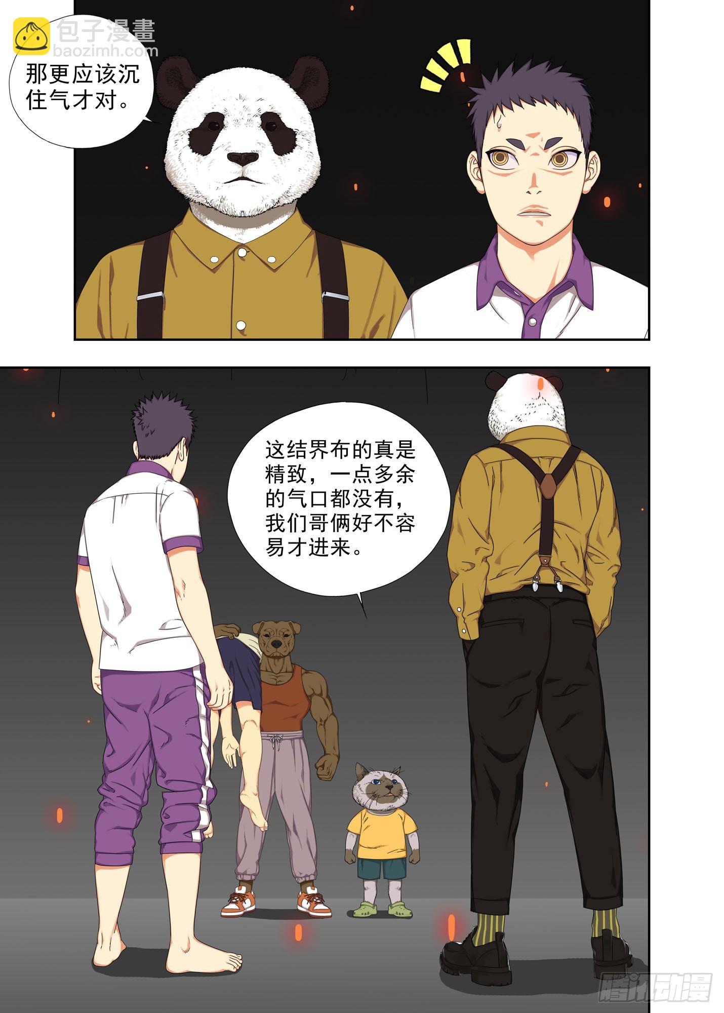 老大、老三-第288话
