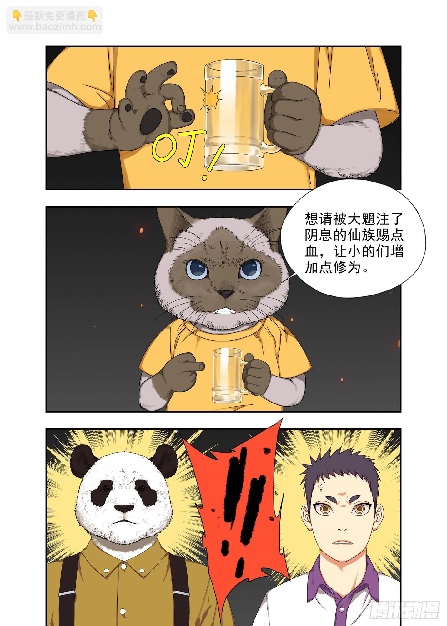 老大、老三-第288话