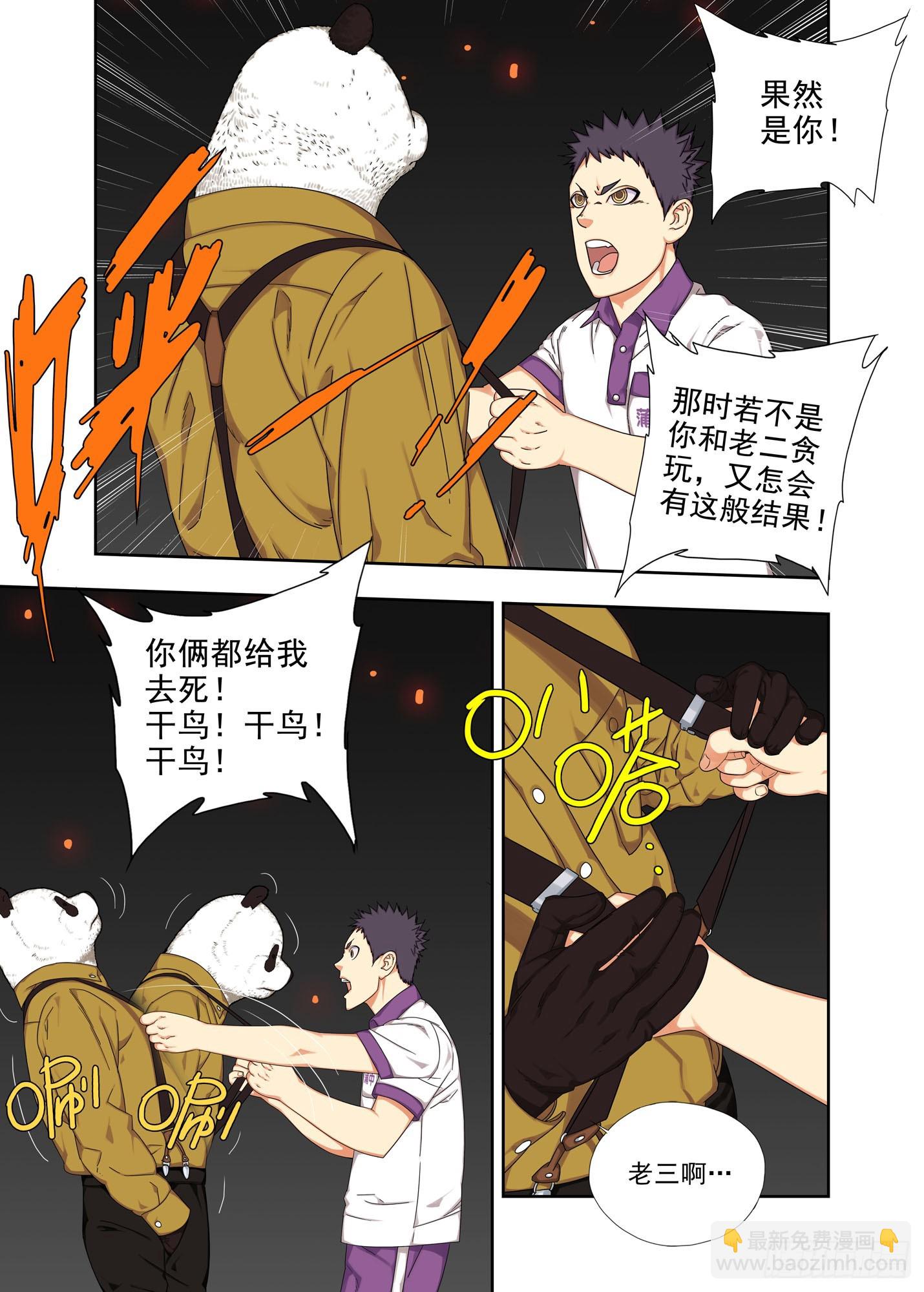 老大、老三-第288话