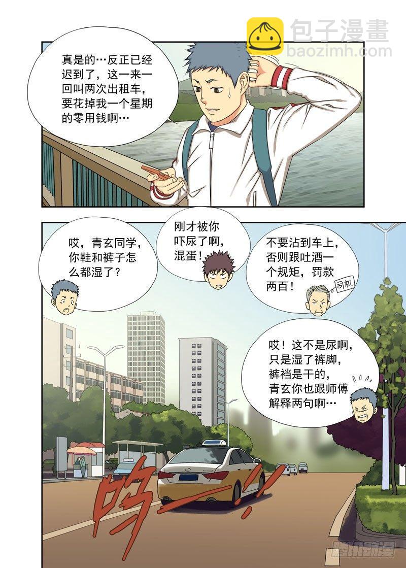 走好（续）-第30话