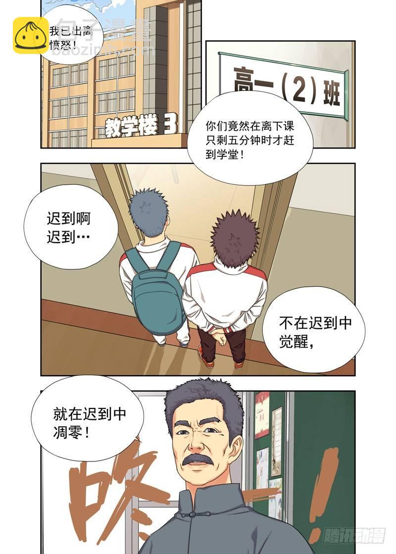走好（续）-第30话