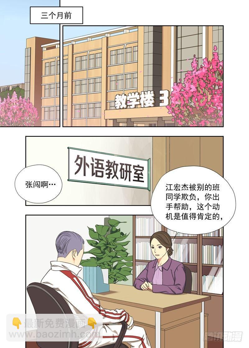 走好（续）-第30话