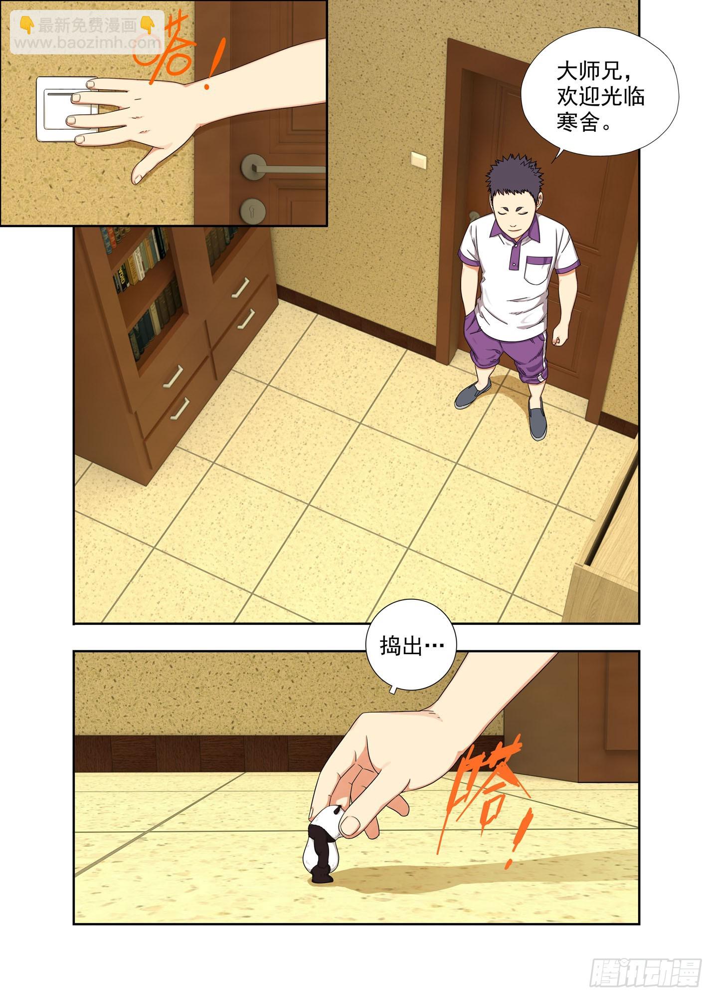 大学-第290话