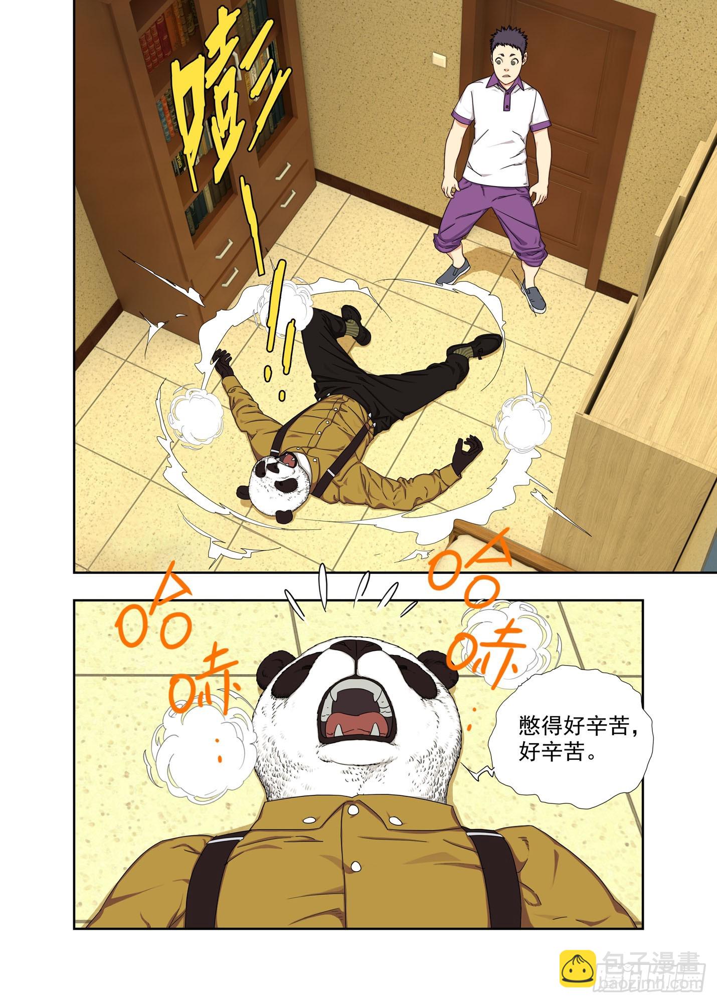 大学-第290话