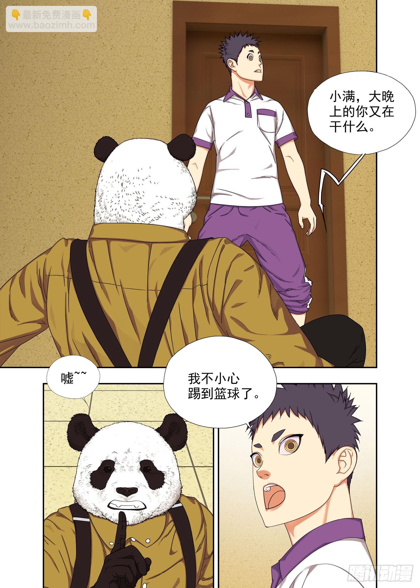 大学-第290话