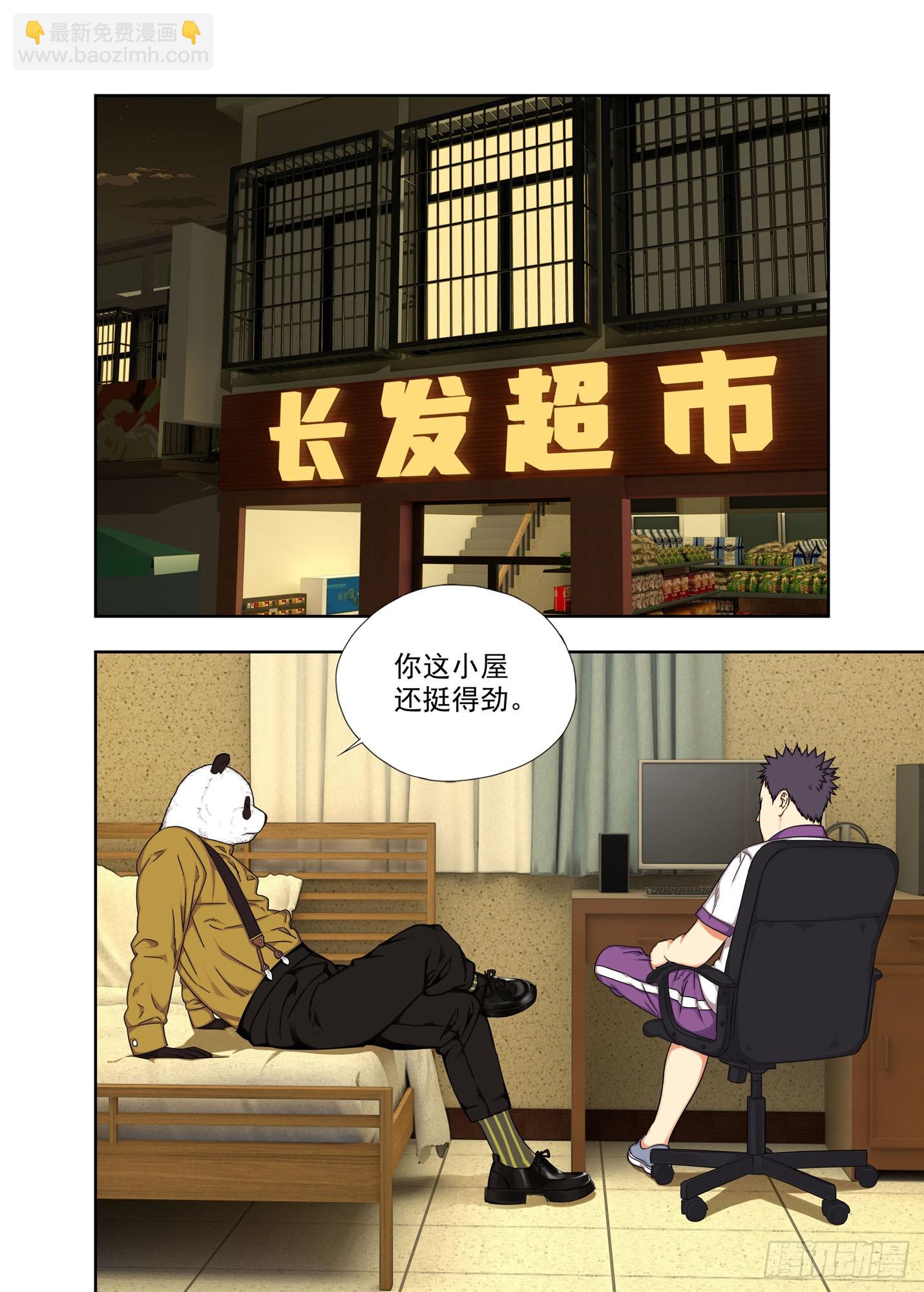 大学-第290话