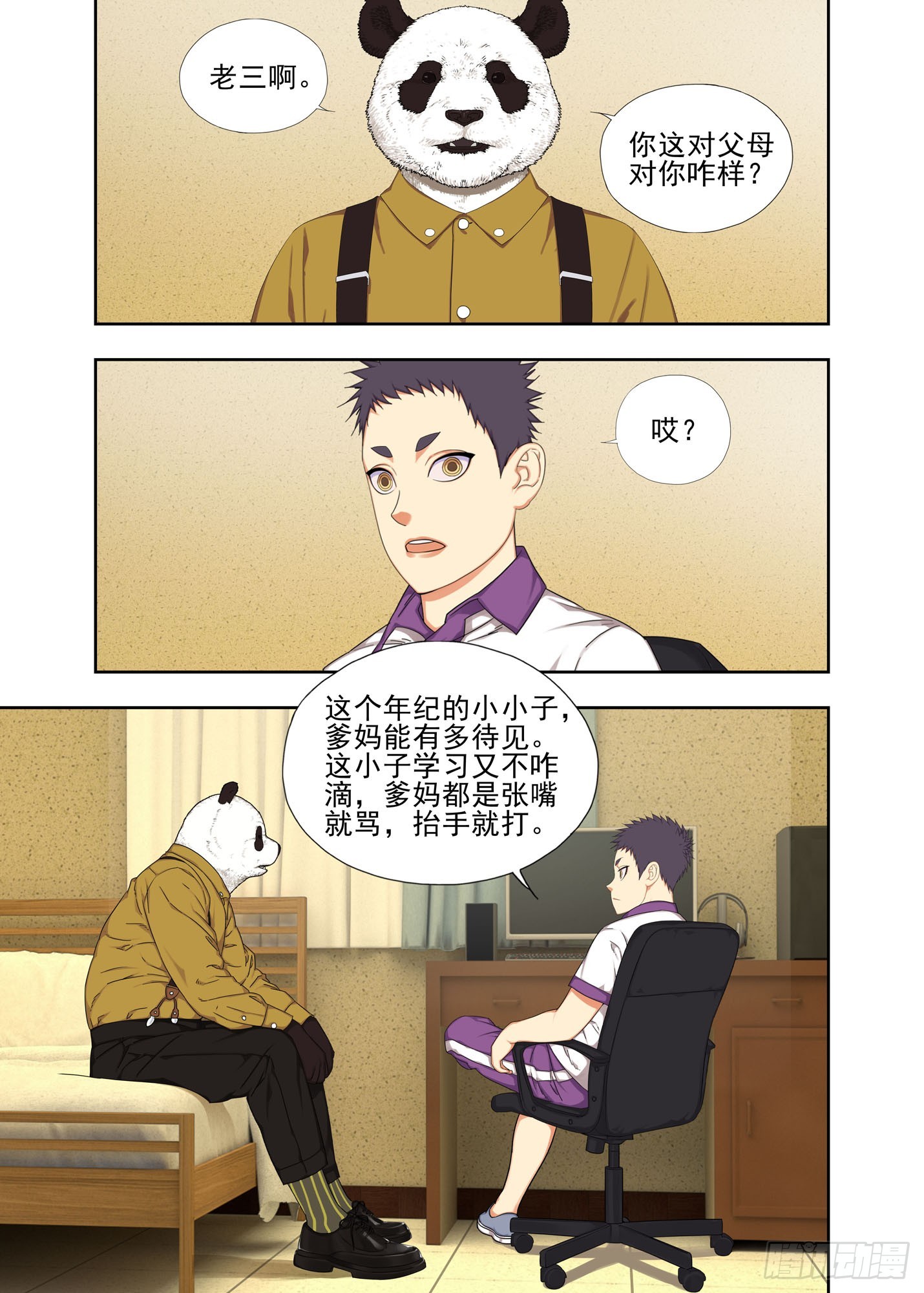 大学-第290话