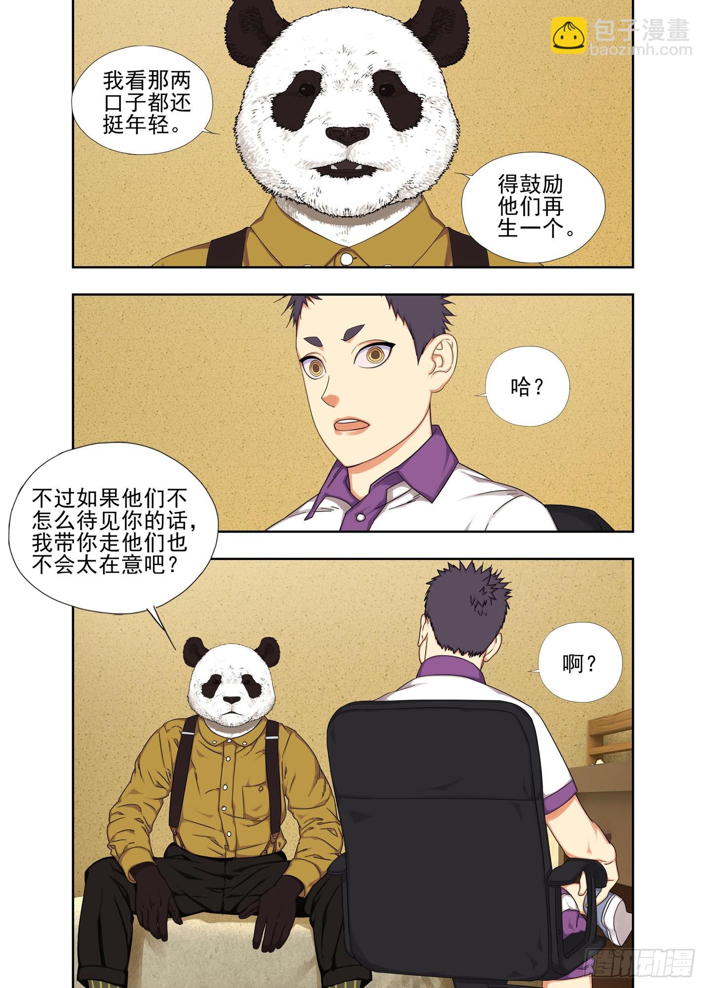 大学-第290话