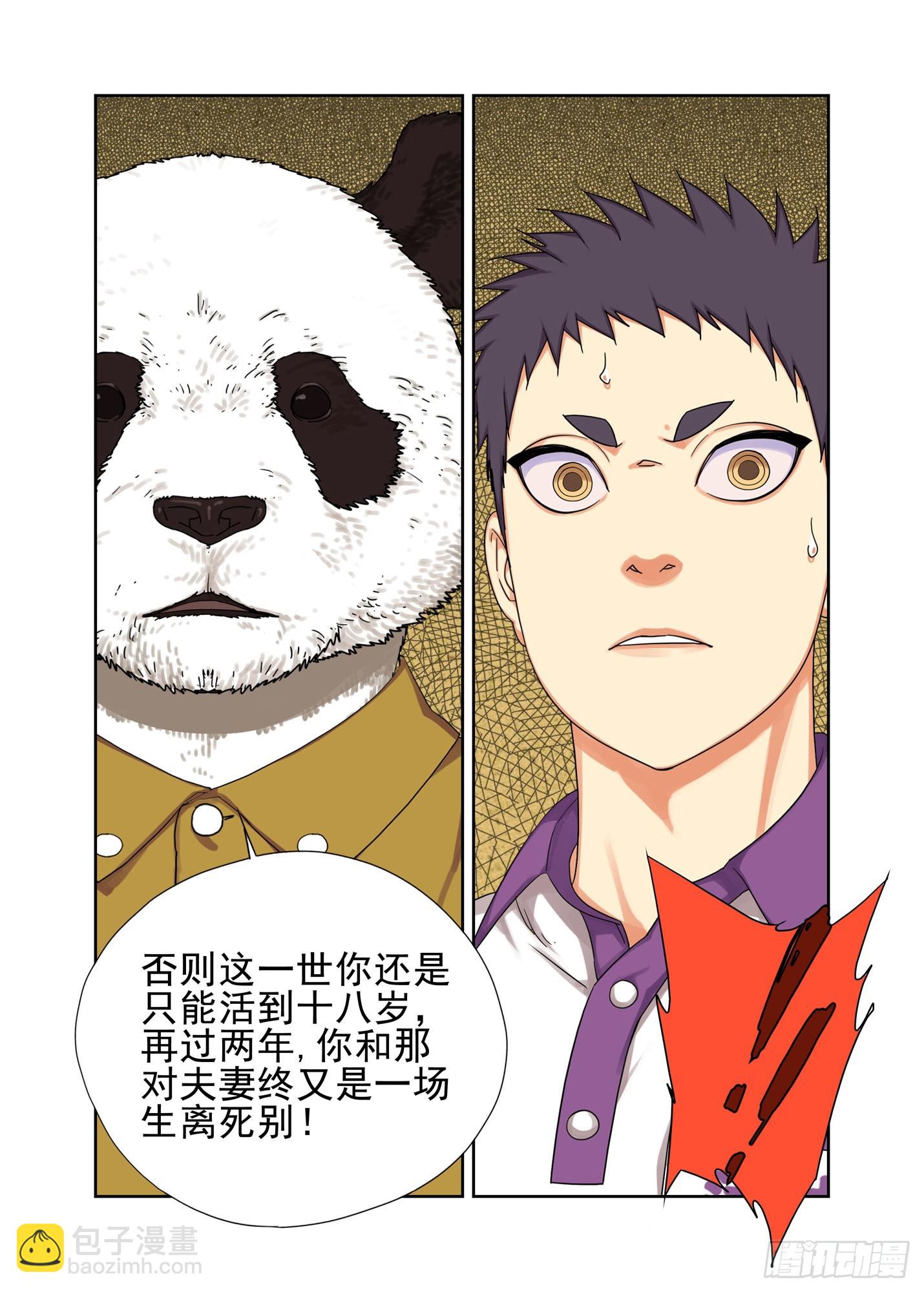 大学-第290话