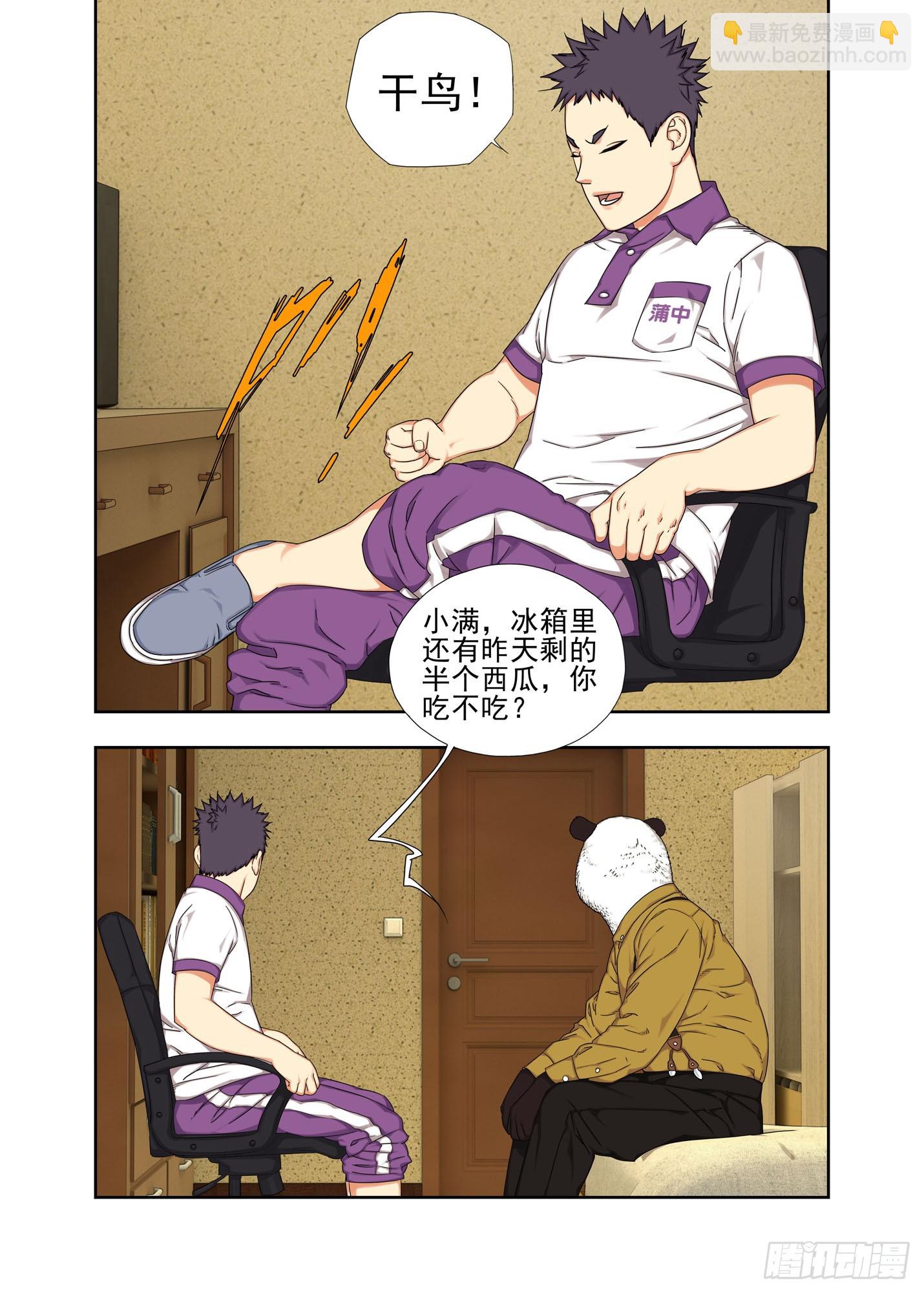 大学-第290话