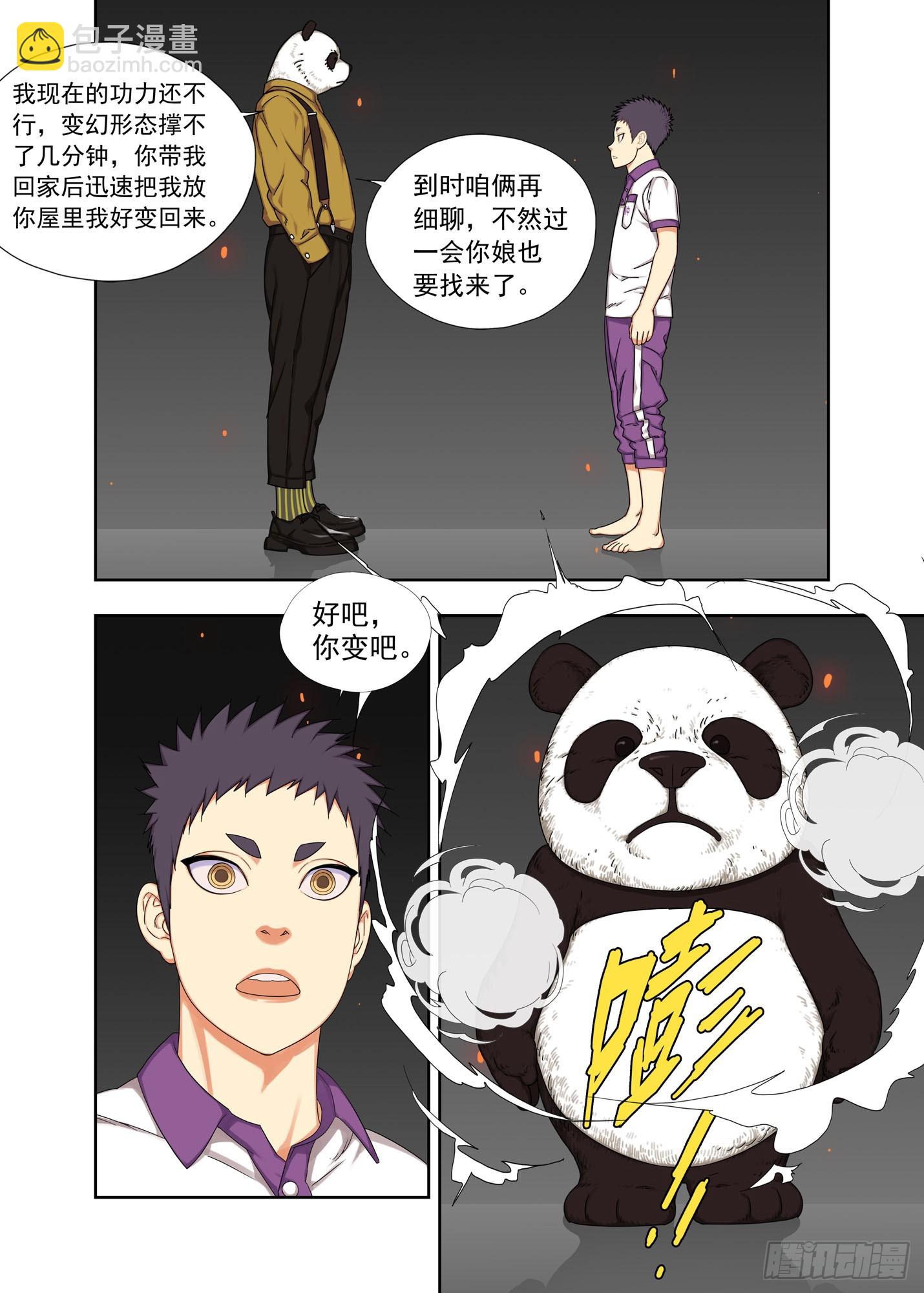 大学-第290话
