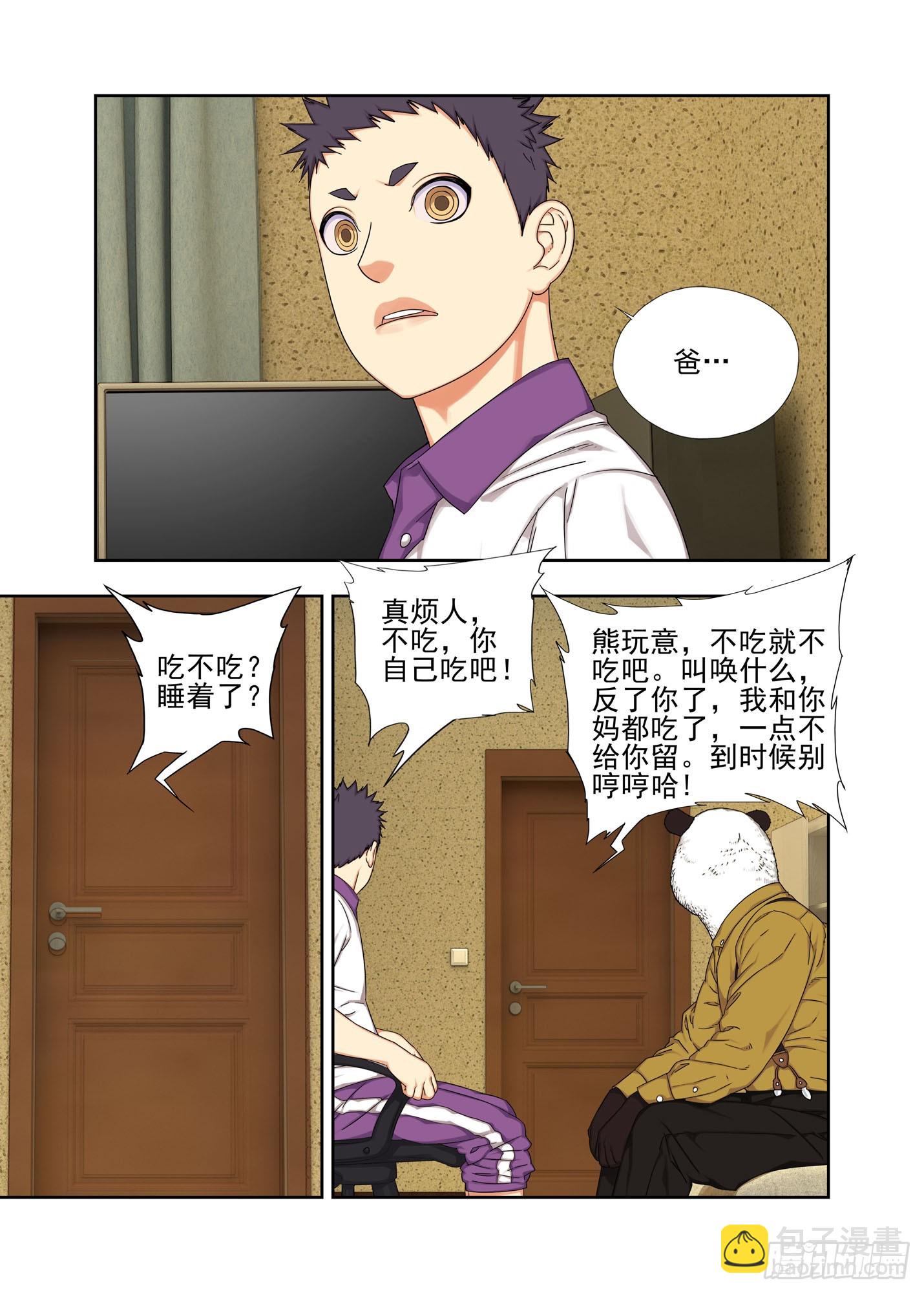 大学-第290话