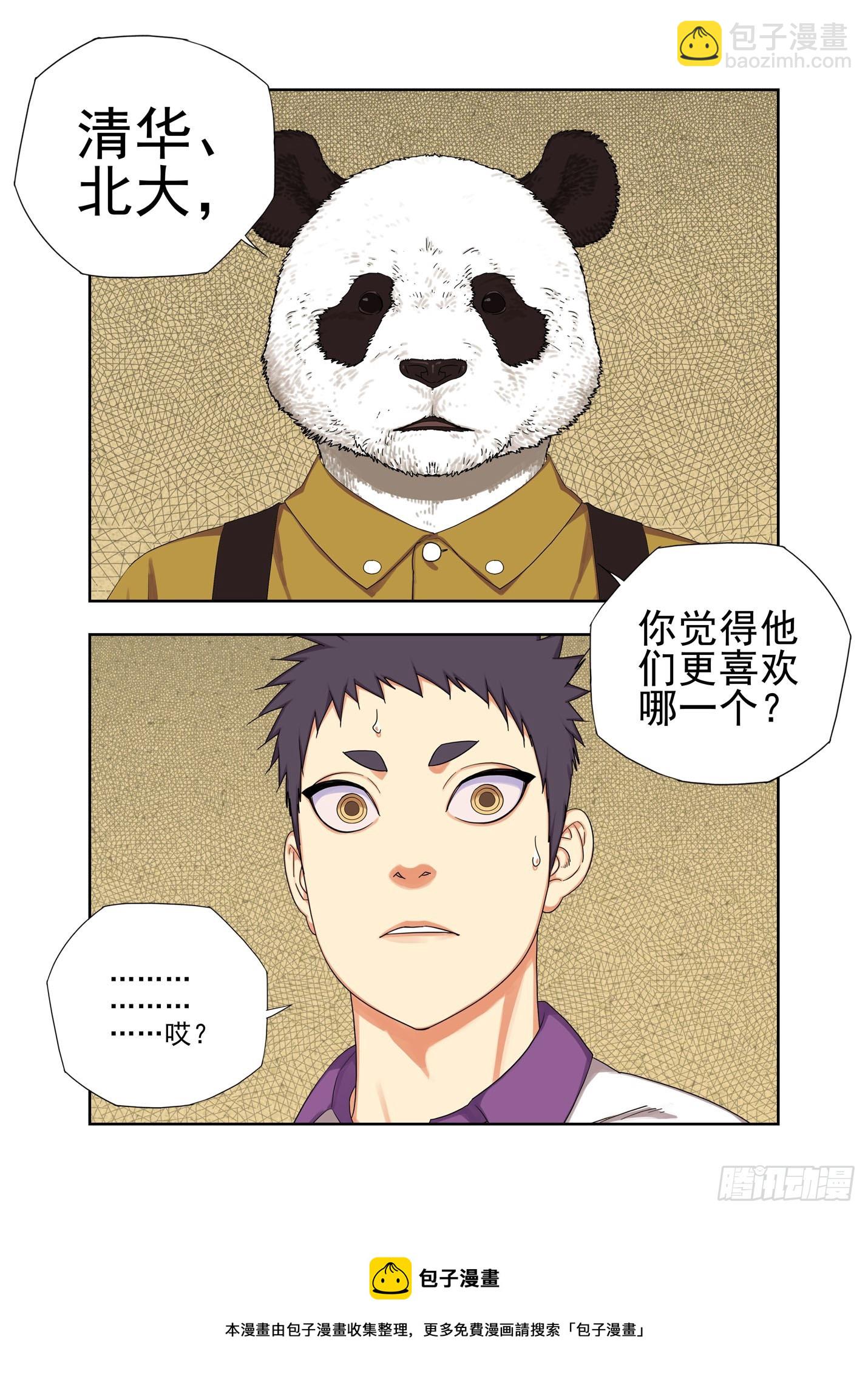 大学-第290话