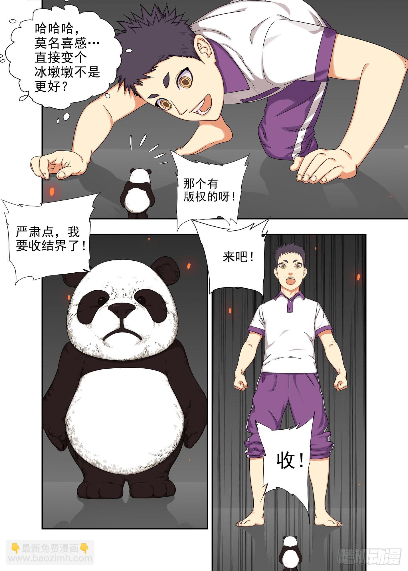 大学-第290话