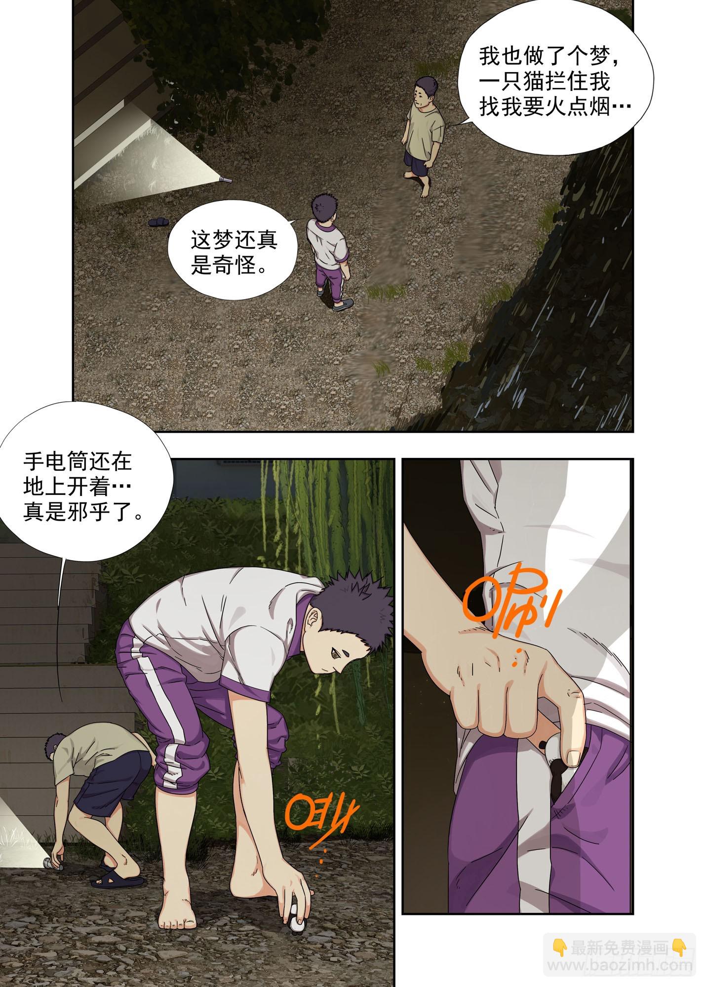 大学-第290话