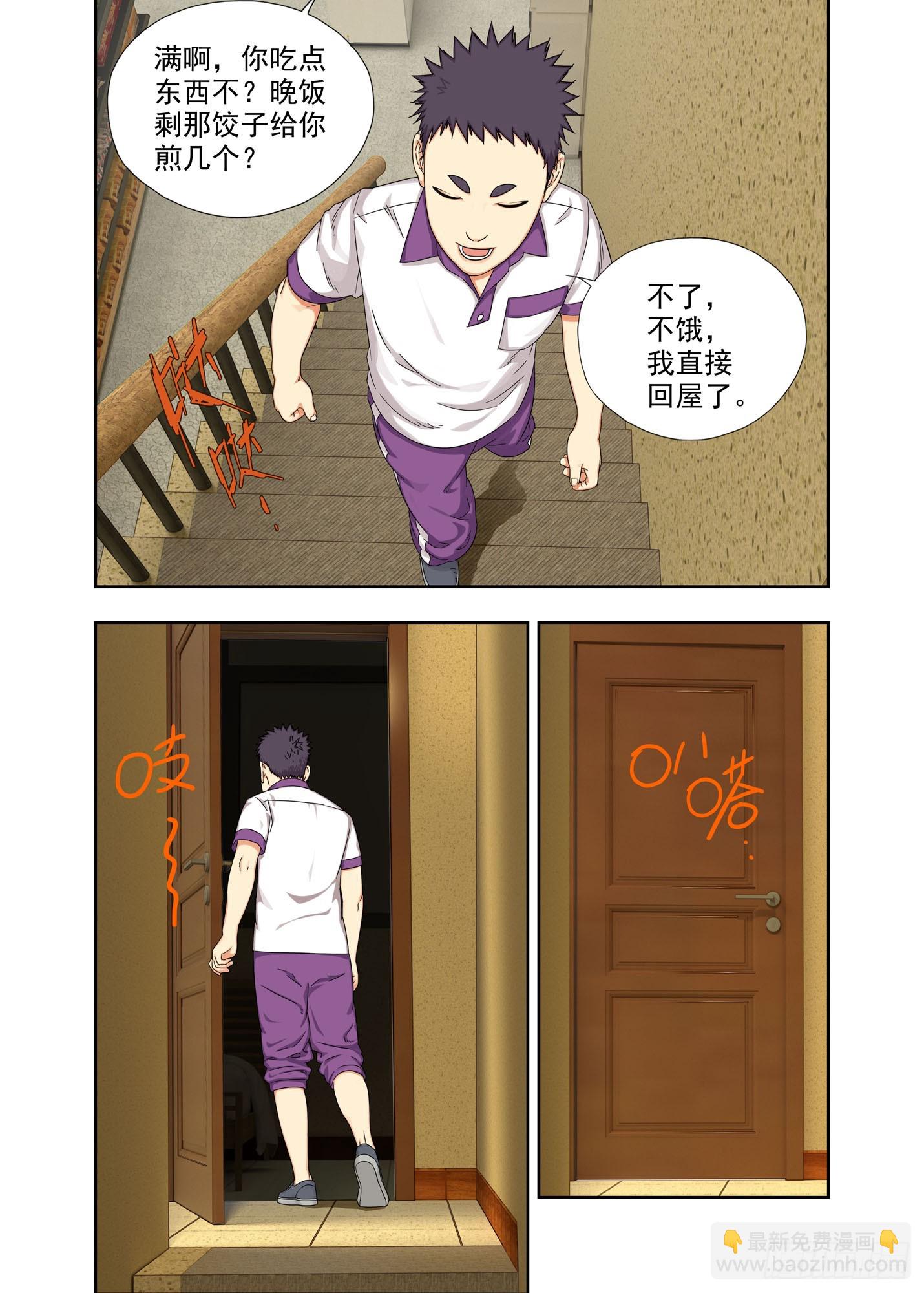 大学-第290话