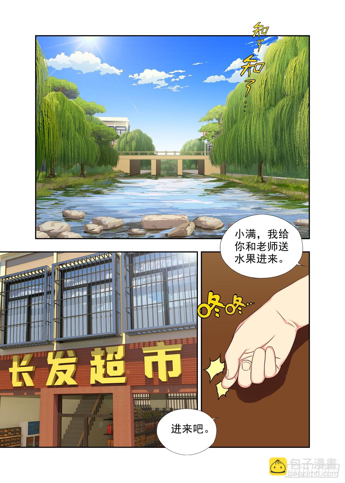 强脑丹-第292话