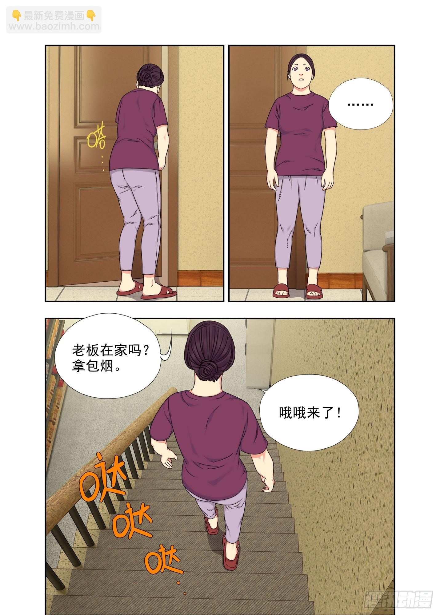 强脑丹-第292话