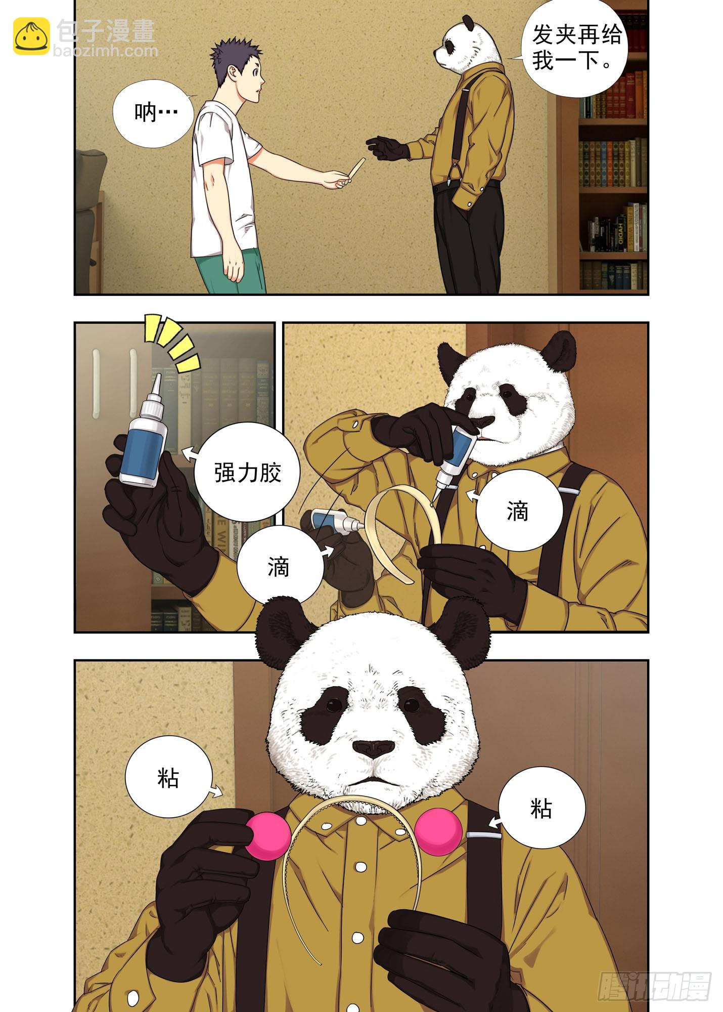强脑丹-第292话