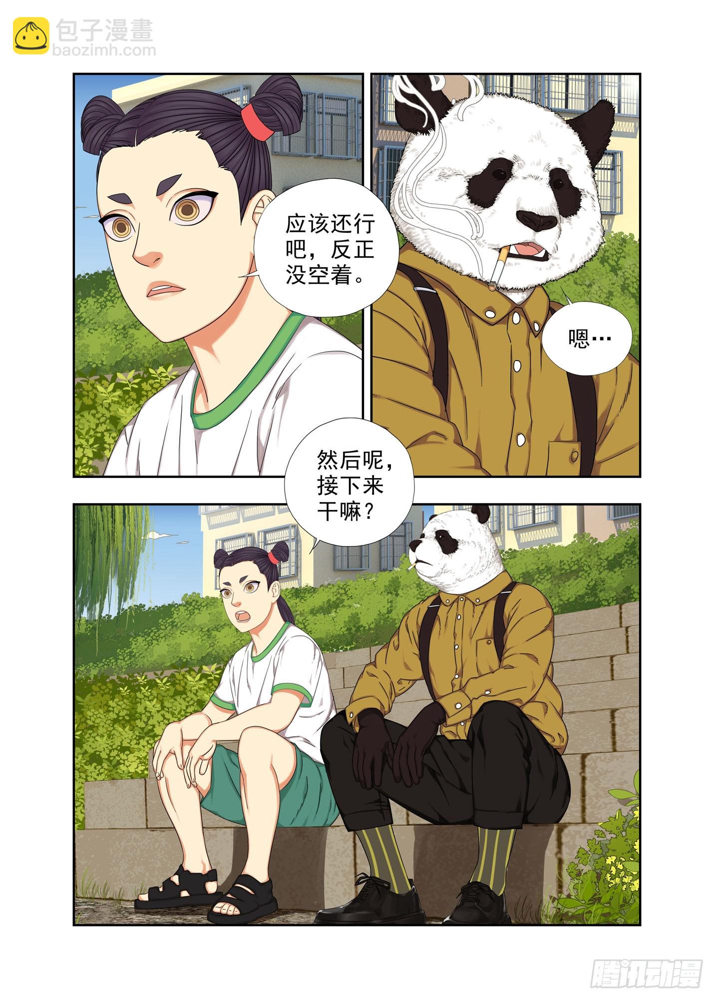 高考-第294话