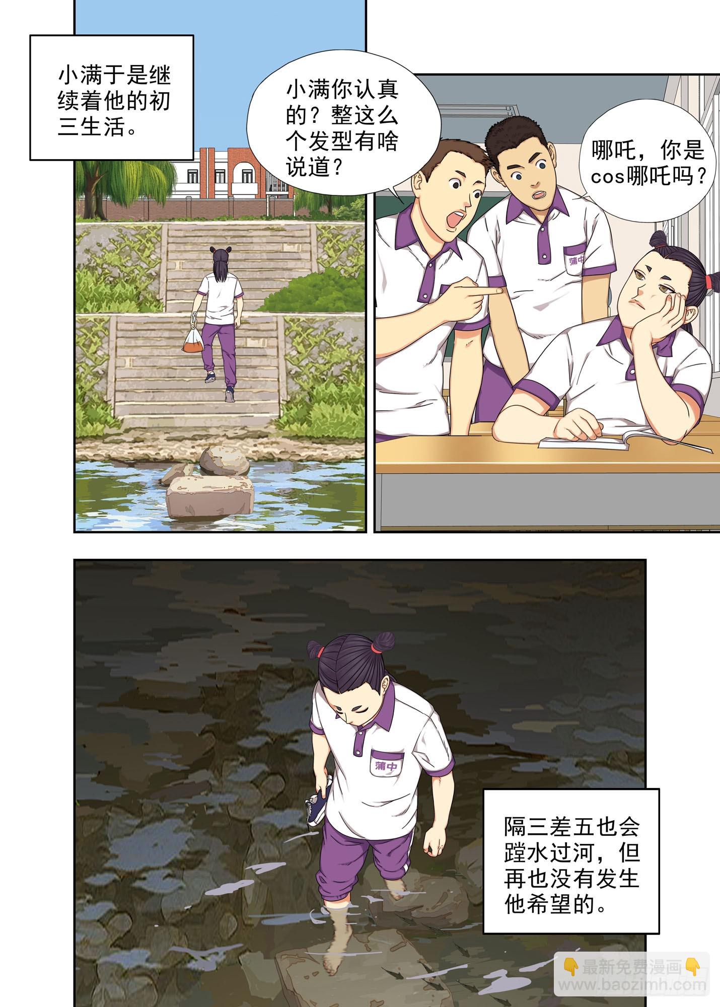 高考-第294话
