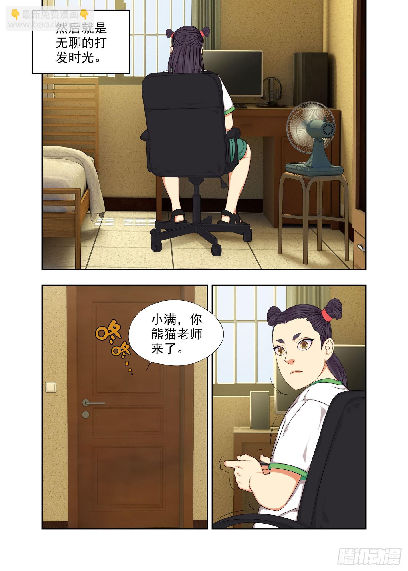 高考-第294话