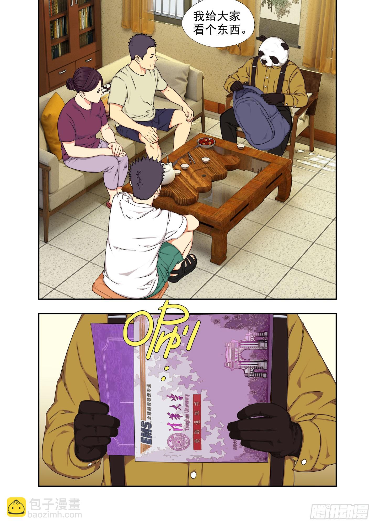 高考-第294话