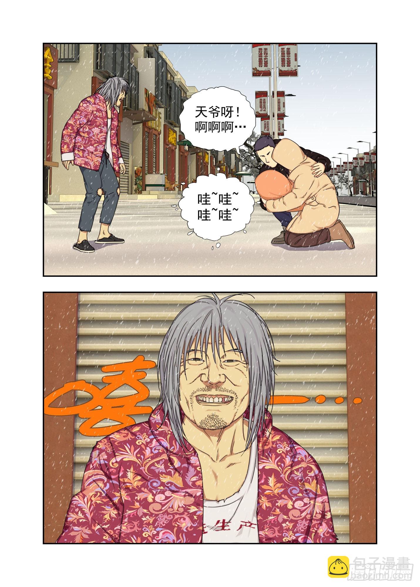 哑巴刘宝-第296话