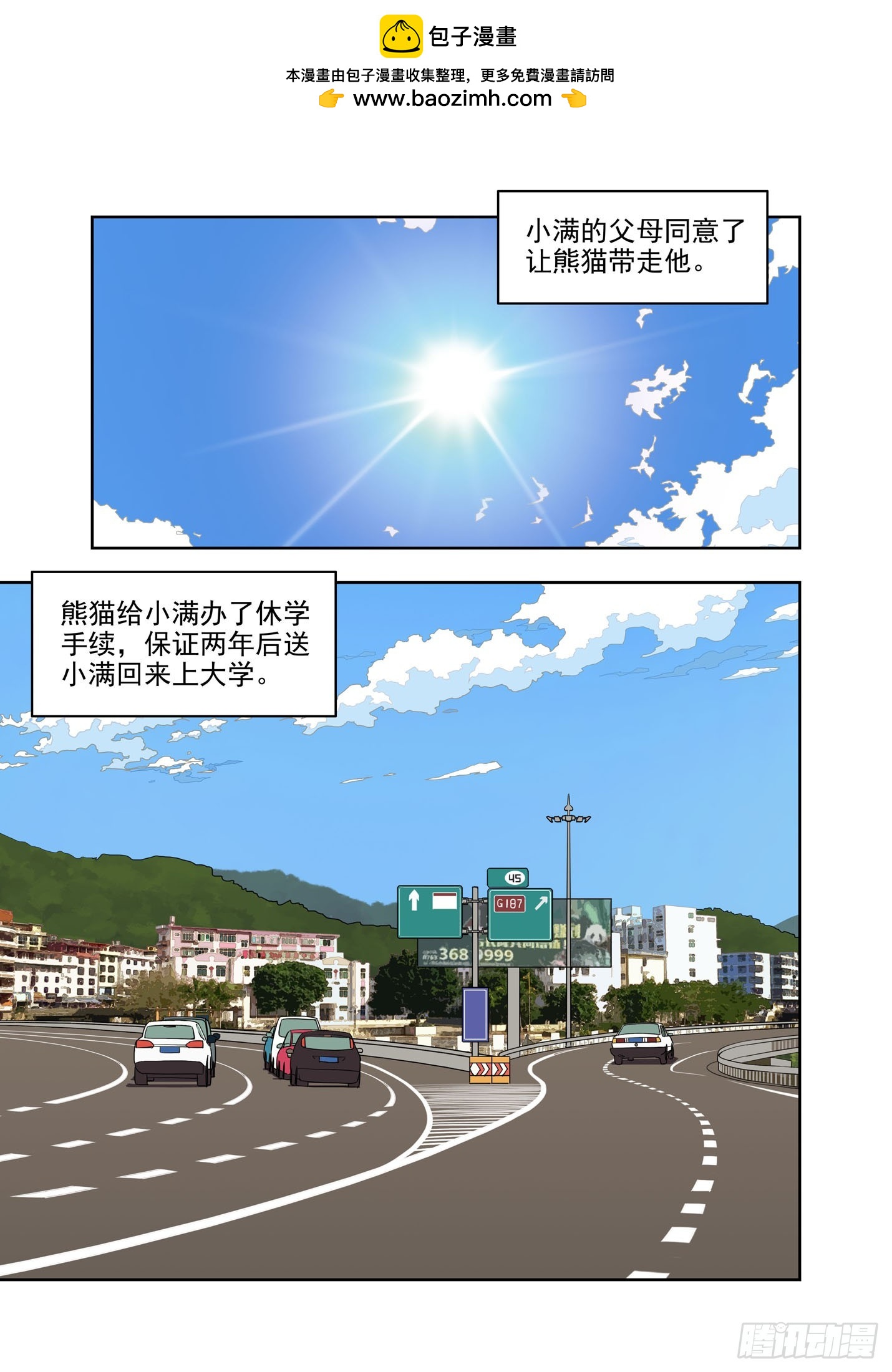 请配合-第298话