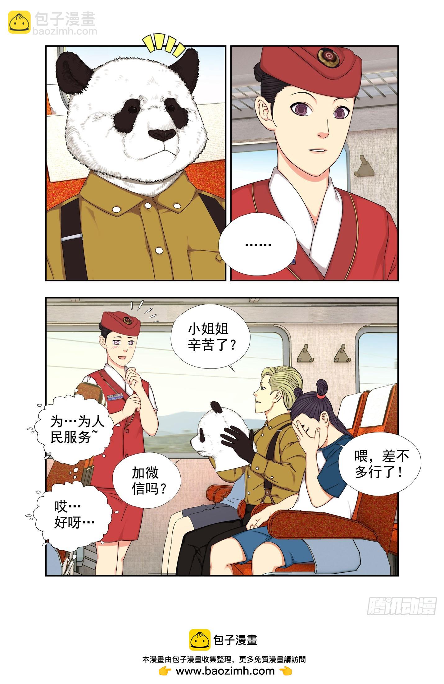 请配合-第298话