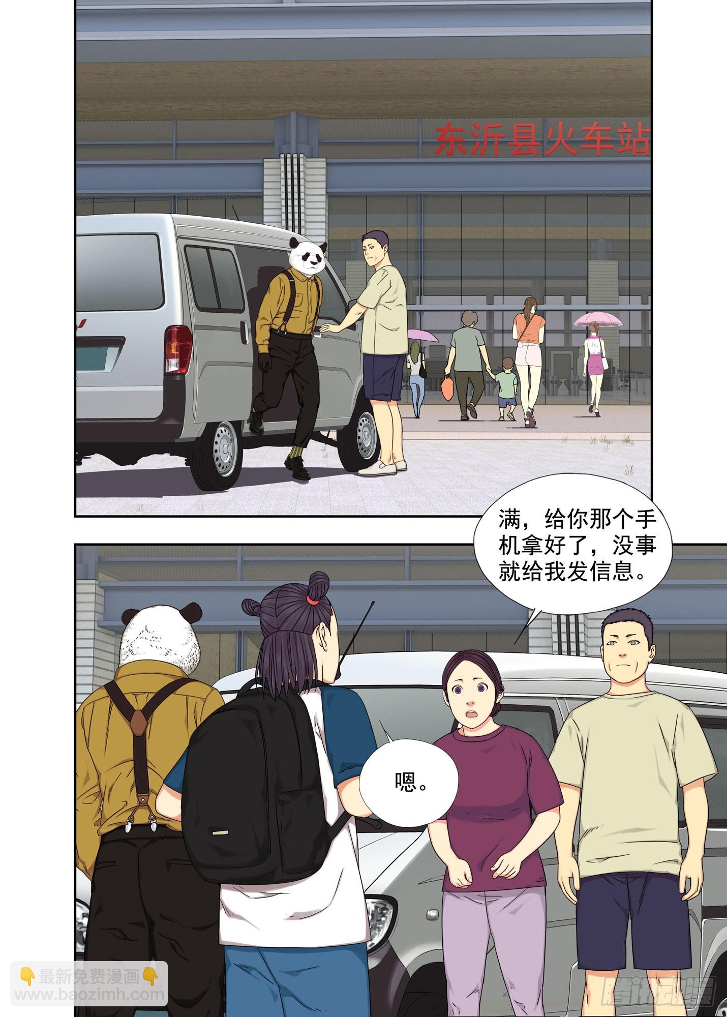 请配合-第298话