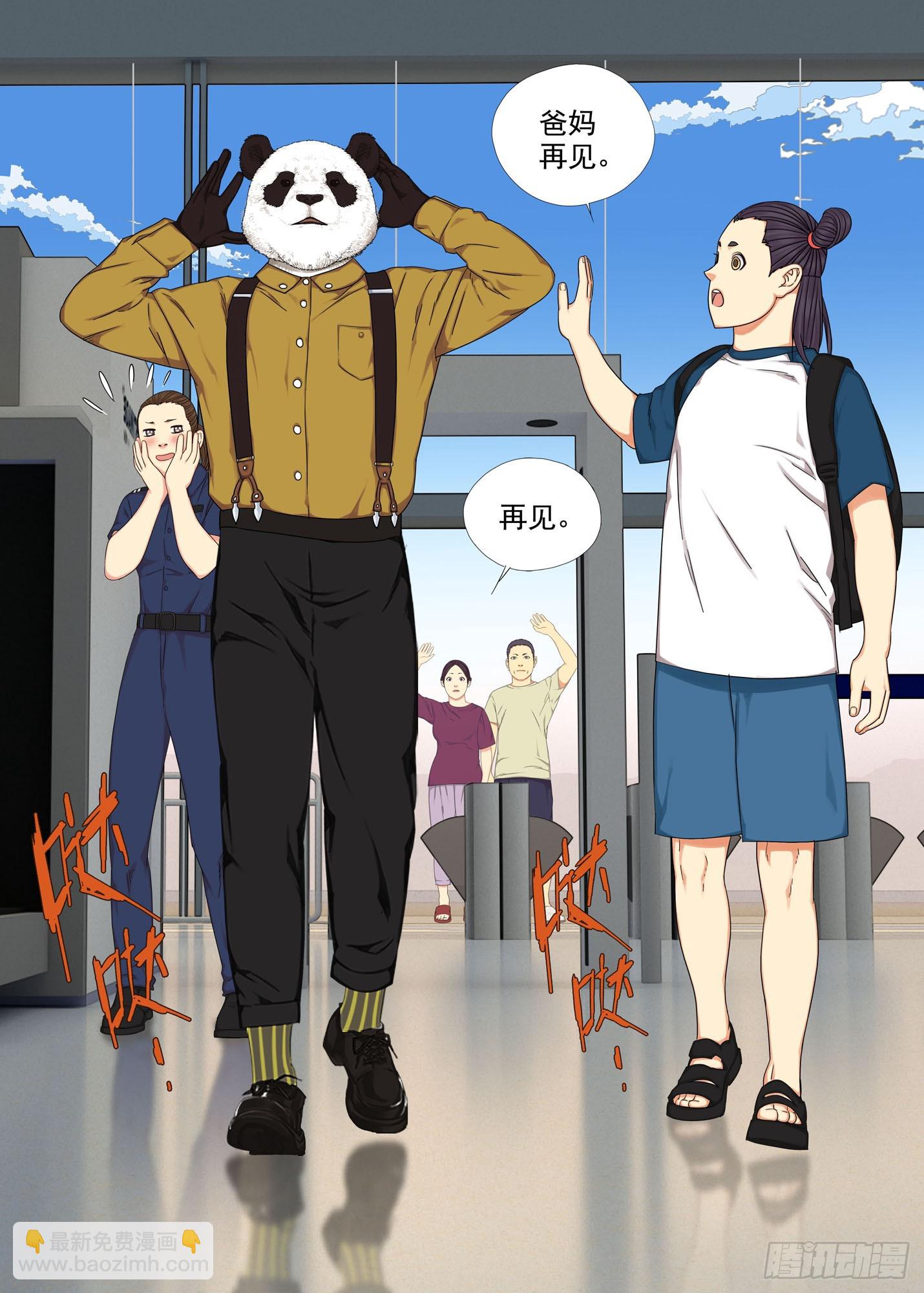 请配合-第298话