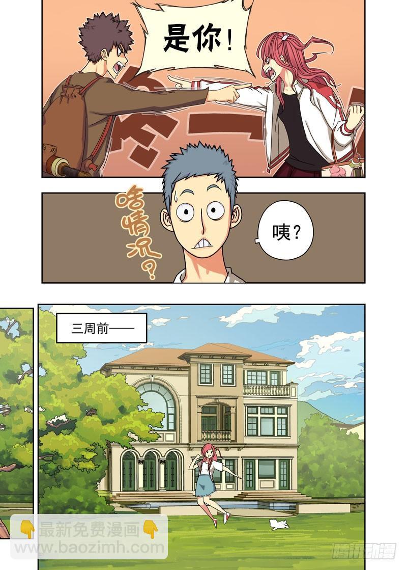 是你（续）-第4话